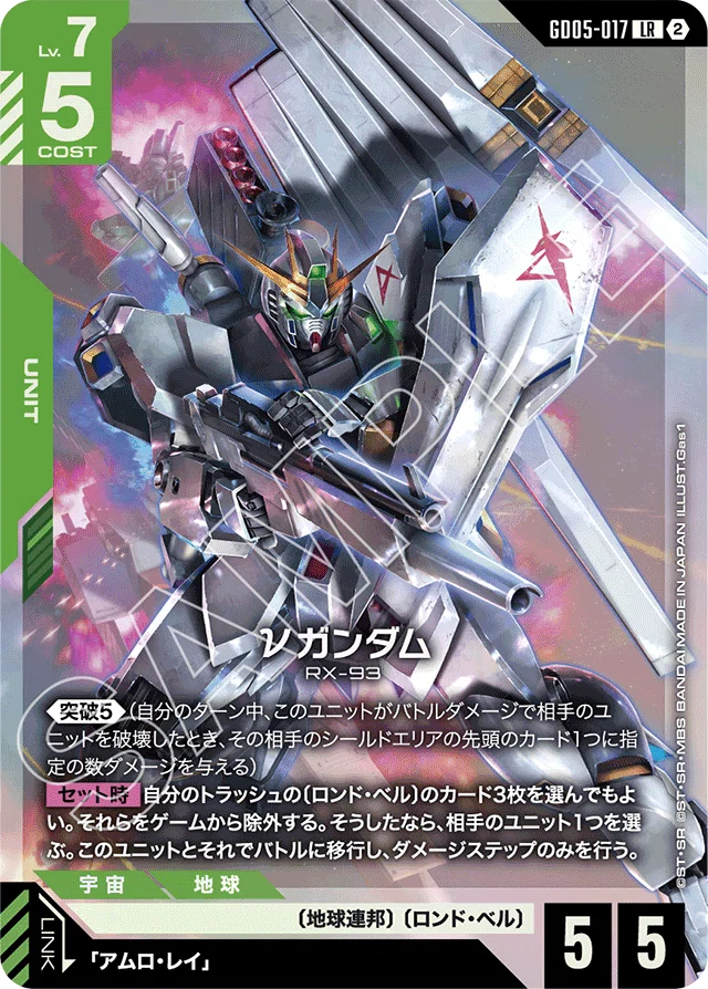 全文無料】フリーダムファイター ガンボーイ【ガンダムカード】｜JEY