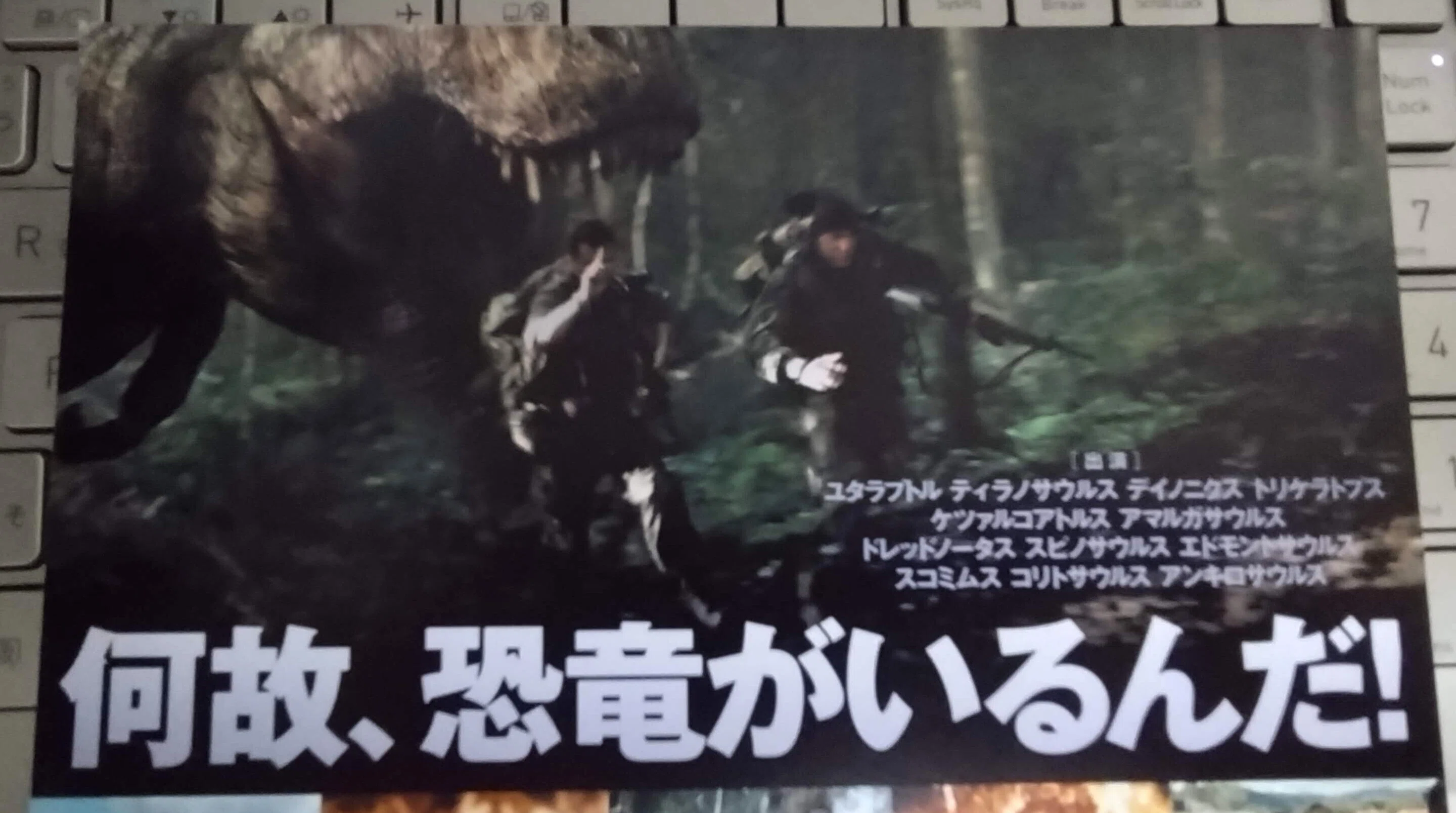 こんな 恐竜 戦車 は イヤ だ