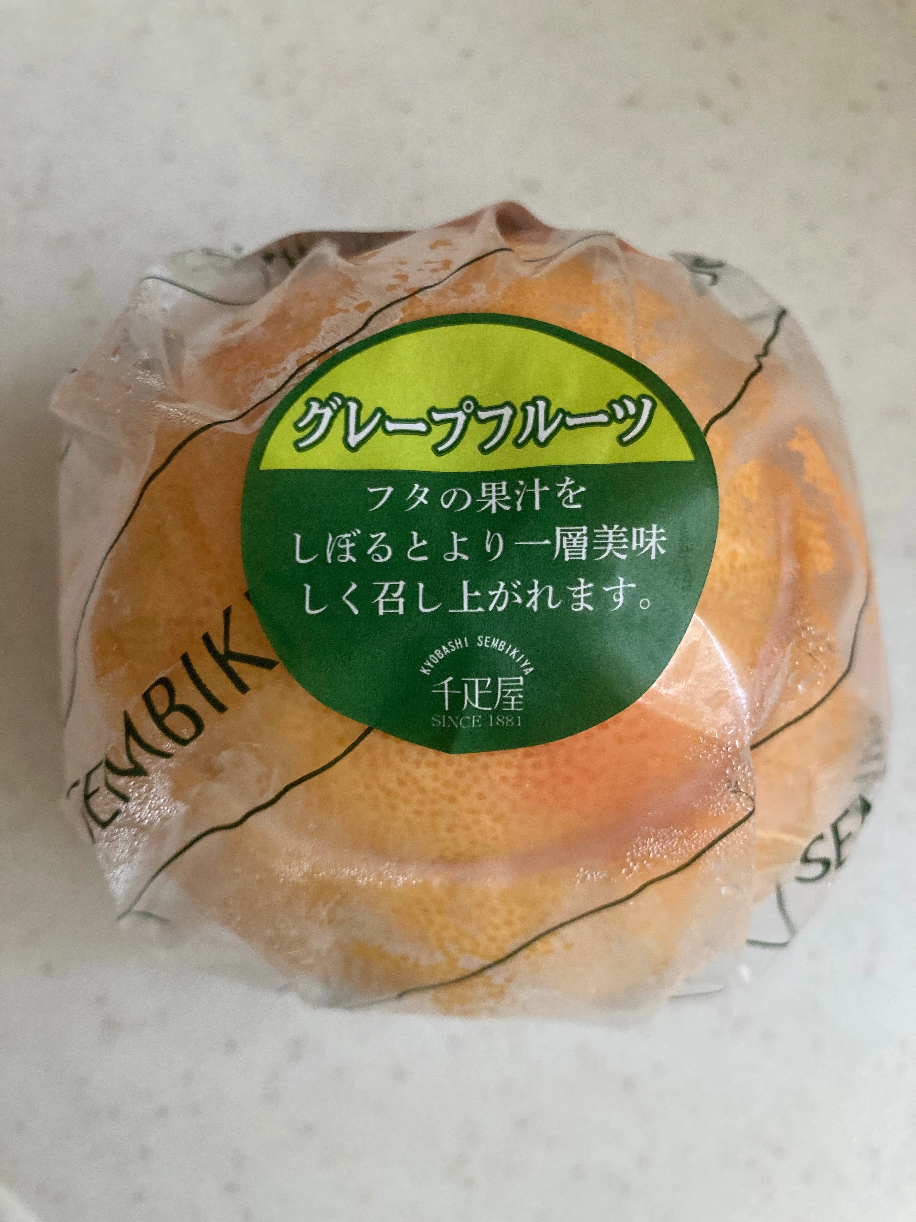 ぷるぷる食感 千疋屋のくり抜きゼリー｜シトラス|50代、日々の楽しみ
