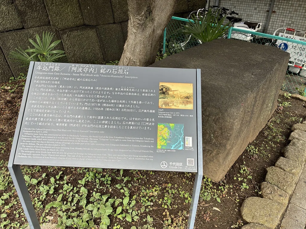 Ushigome Castle (Tokyo)｜STACK