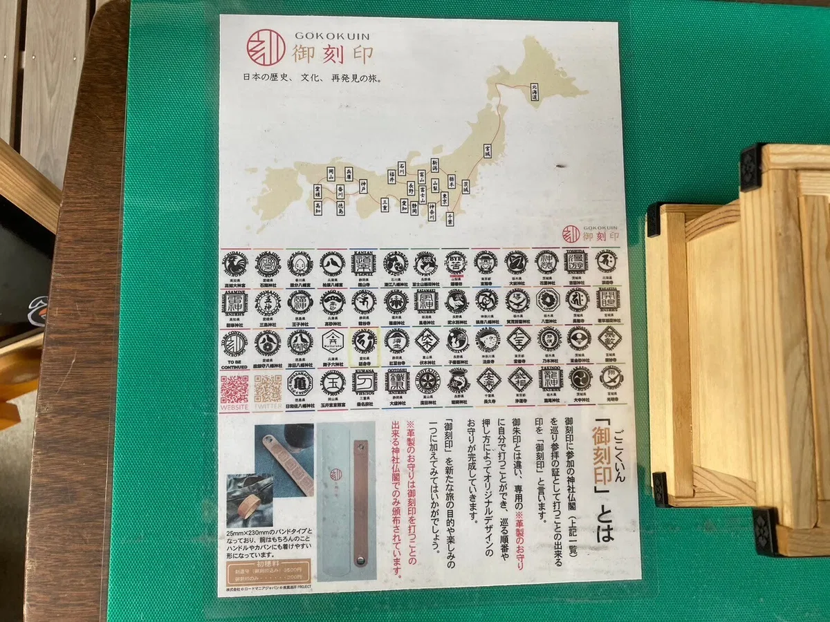 御刻印|S Yoshi