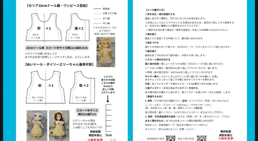 Part Lace Examples Free pattern distribution. Available in 2 sizes: Seria 10cm doll and ...
