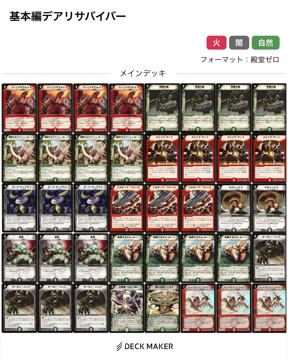 デュエマクラシック　基本編　4cミッドレンジ デュエマクラシック(基本編)のすゝめ｜スガサワスイッチ