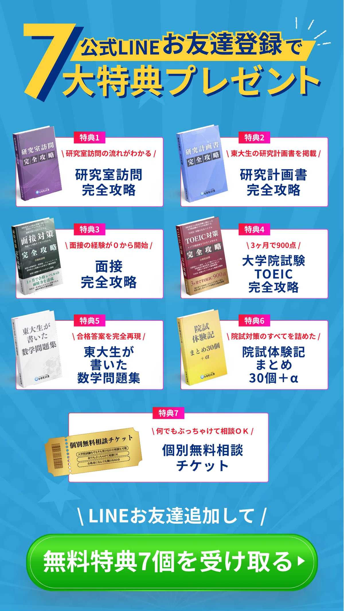 2027年度】東京大学人文社会系研究科 基礎文化研究専攻の大学院試験