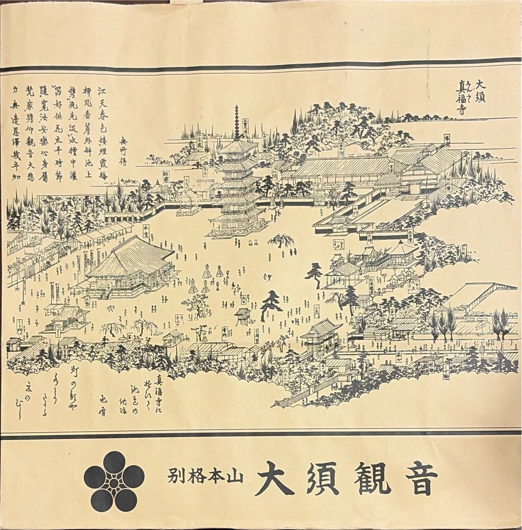 まるでフェス！？大須観音の「太鼓と炎」のご祈祷が凄すぎて魂揺さぶら