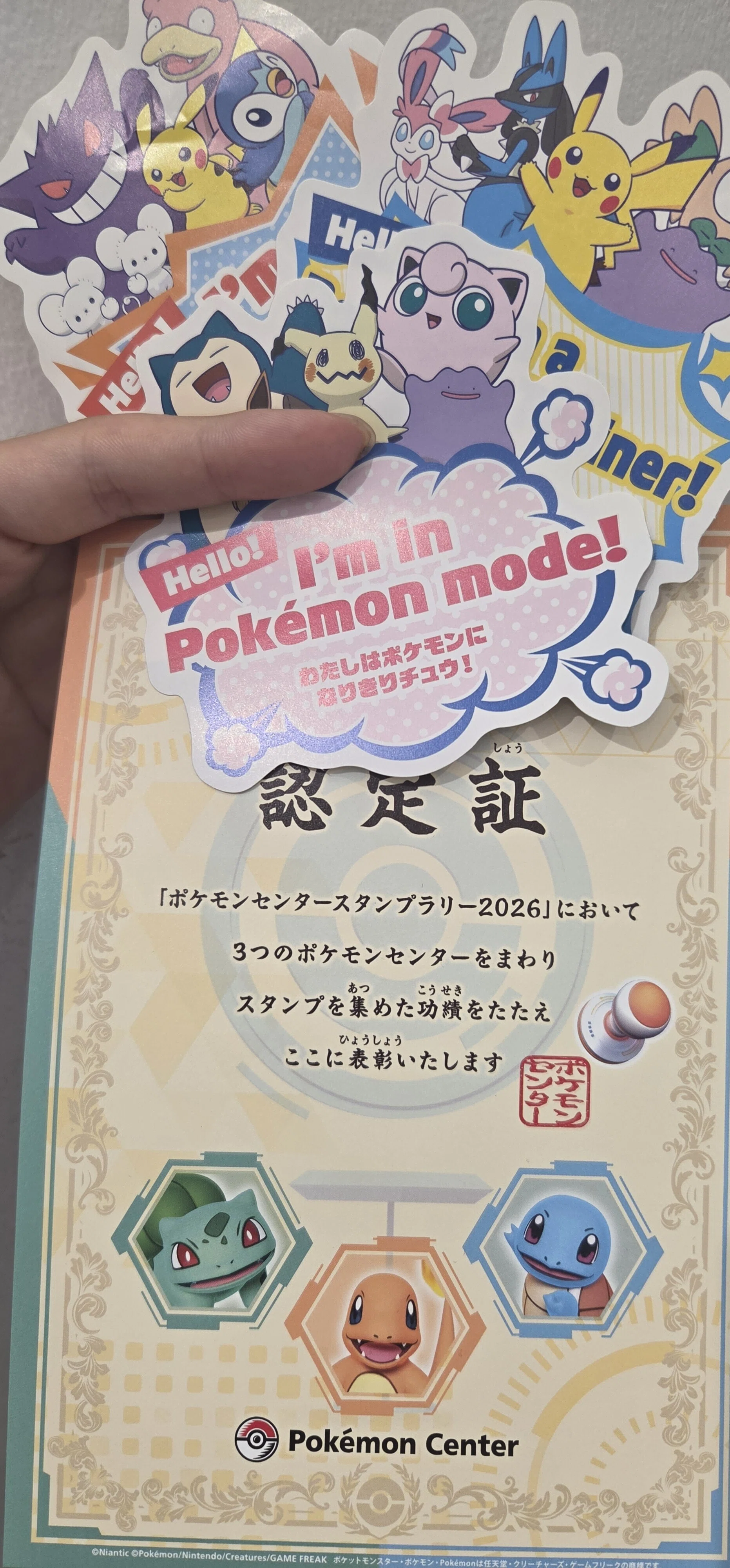 2026/08/15~16 EXTREMEへ参加 ~夏はポケモン~｜セレン