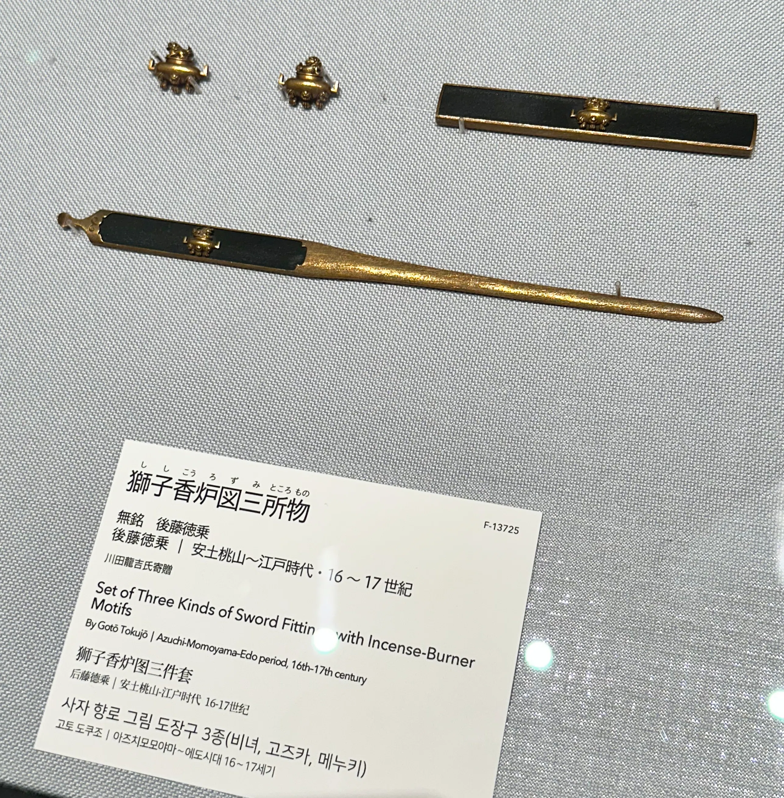 Modern Sword Crafts Exhibition 2026 ⑬ Lion Incense Burner Design