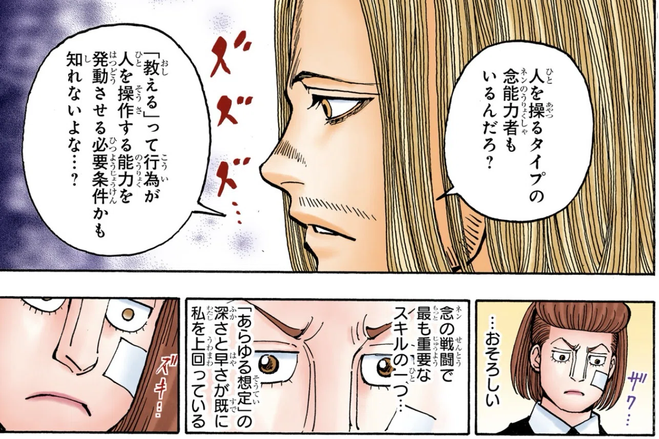 ハンター ハンター 最新 話