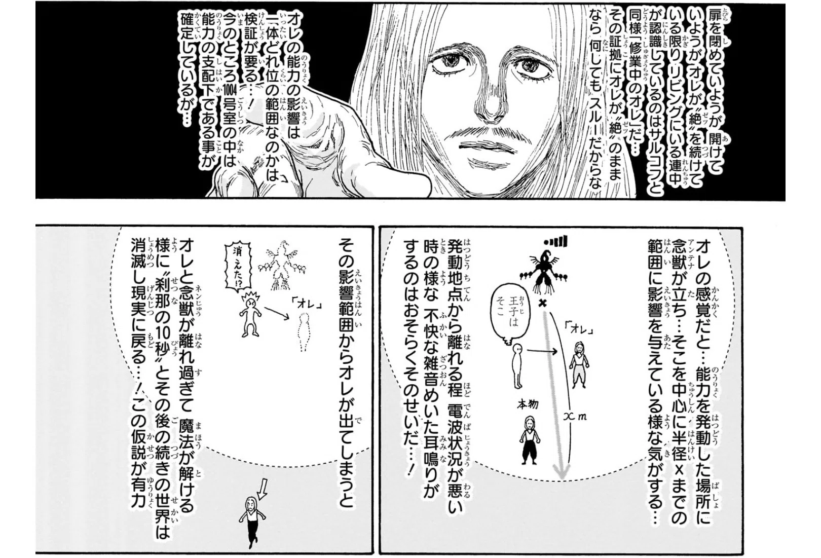 公の場での発言・インタビュー報道記録
