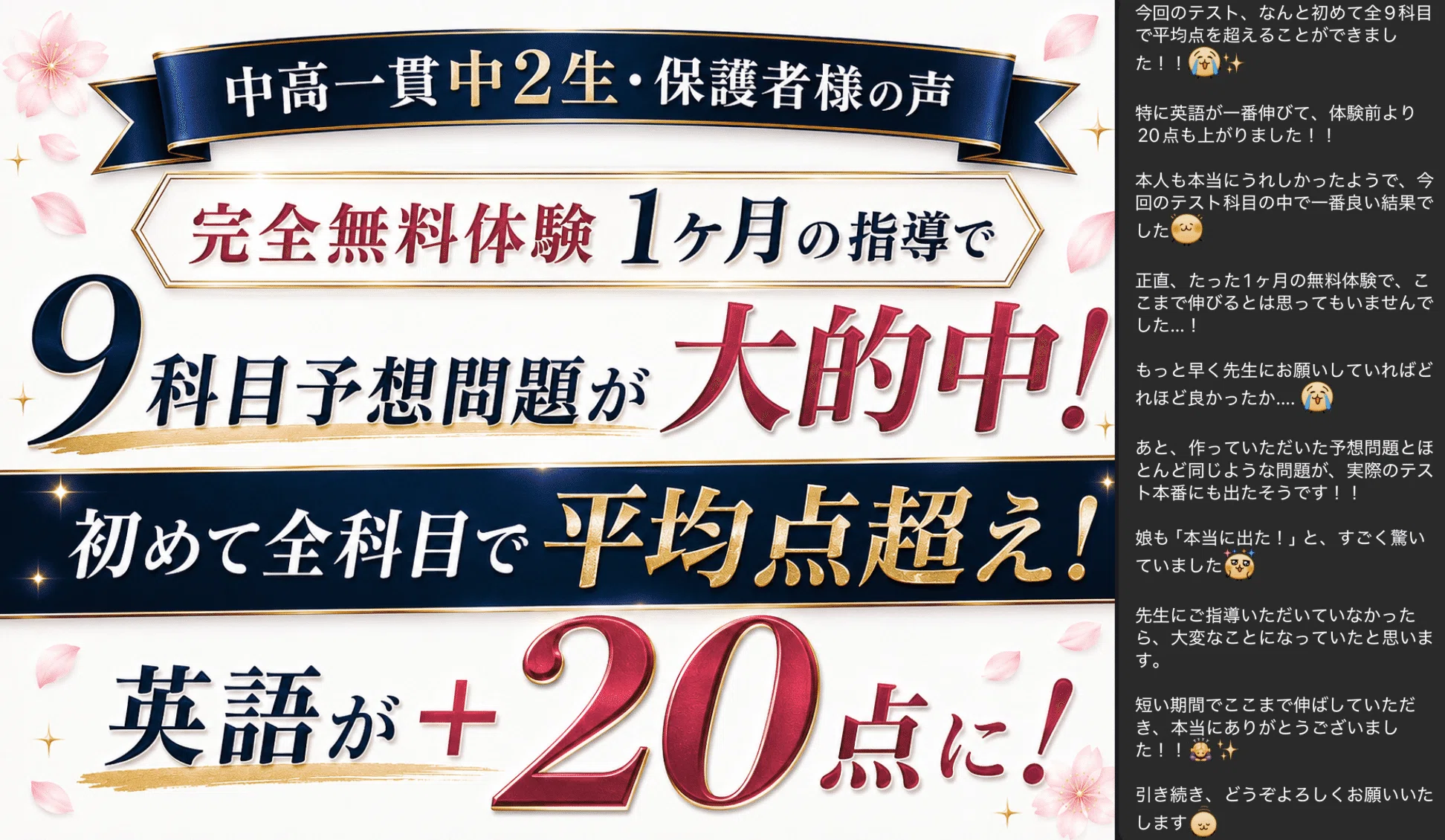 佼成学園女子中学校の帰国生入試｜英検2級・準1級は必要？2027年度