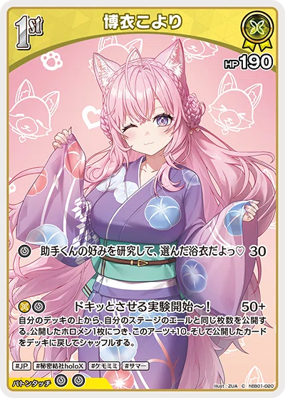 推しホロメン紹介】博衣こより(黄)編【ホロライブカードゲーム】｜ひすは