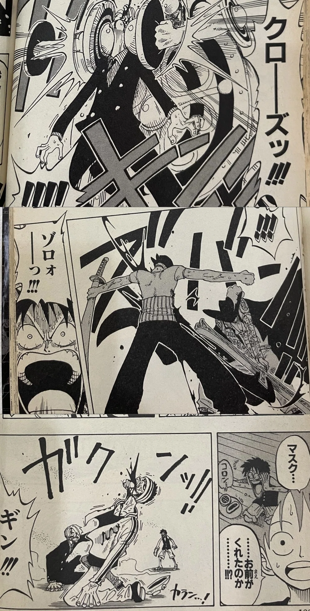 ONEPIECE 漫画読了記録 vol.02 巻6-11｜Anna