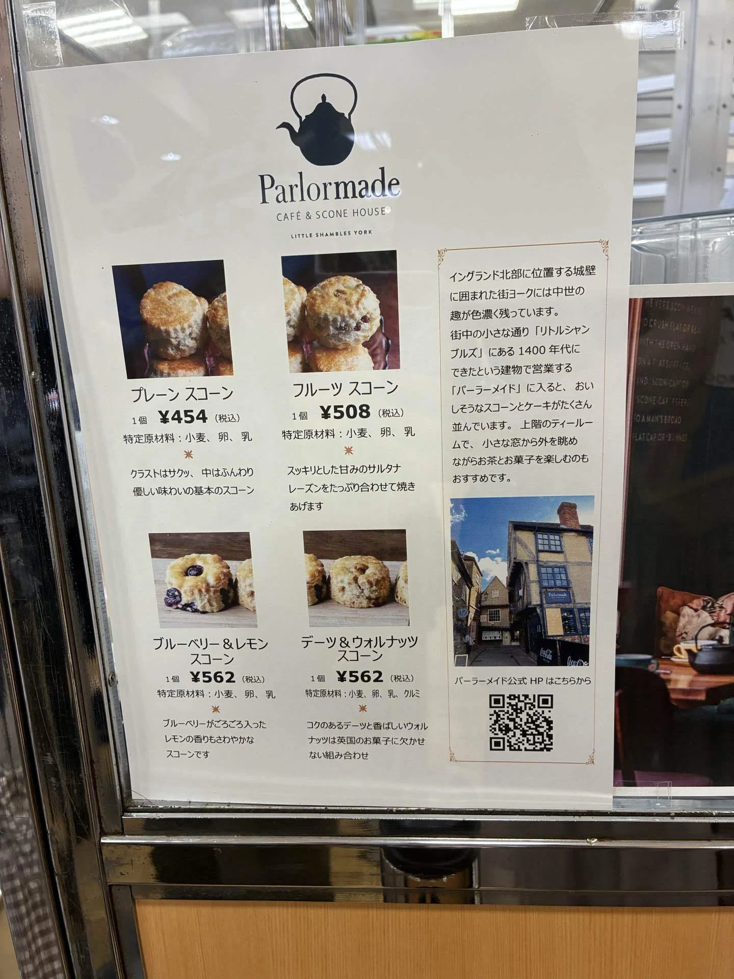 日本橋三越英国展Part1前半(2026)購入品レポート｜mizu