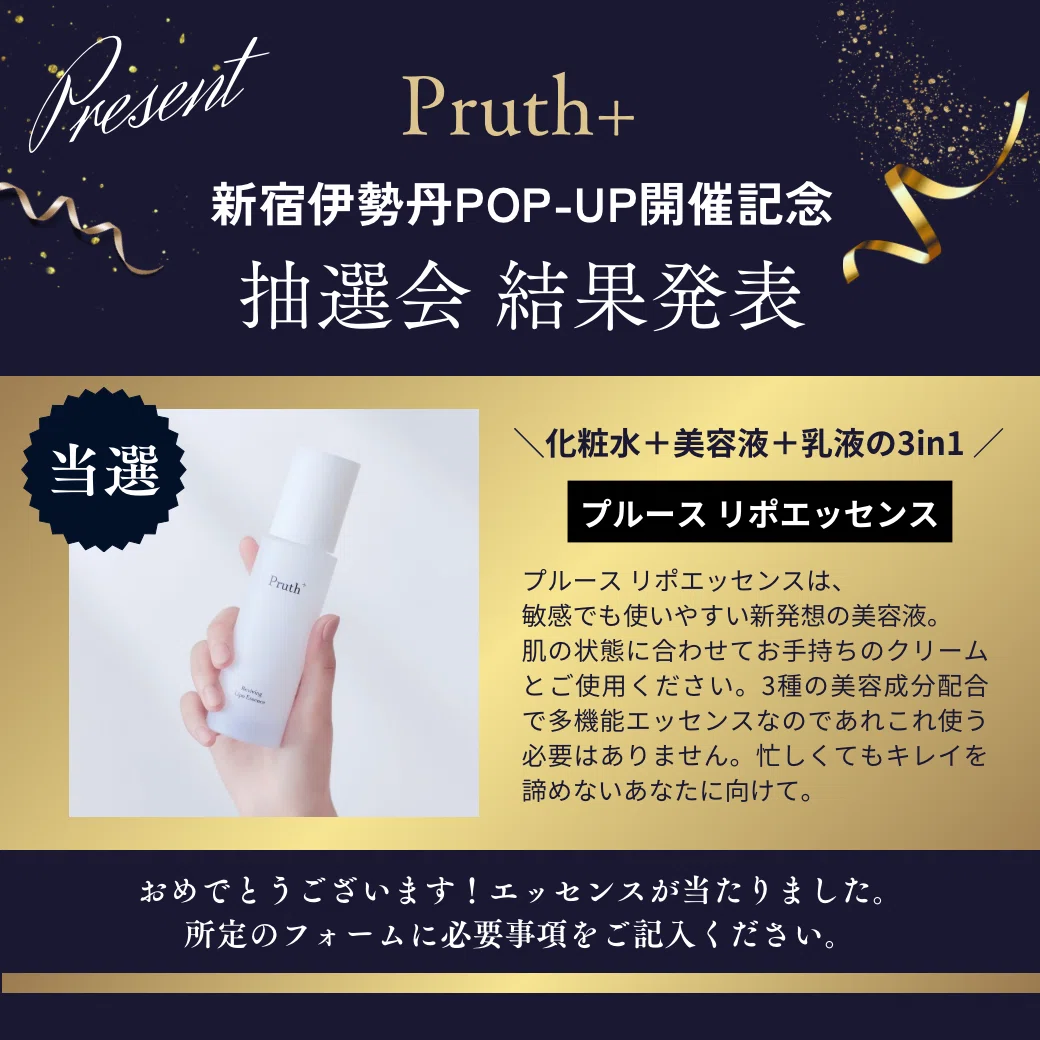オンラインもポップアップも完売。スキンケアブランド「Pruth+」の立ち
