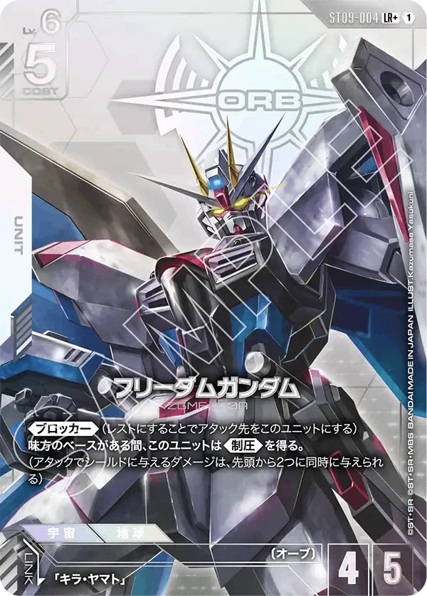 ガンダムカードゲーム】Destiny Ignition [ST09]を掘り下げてみる