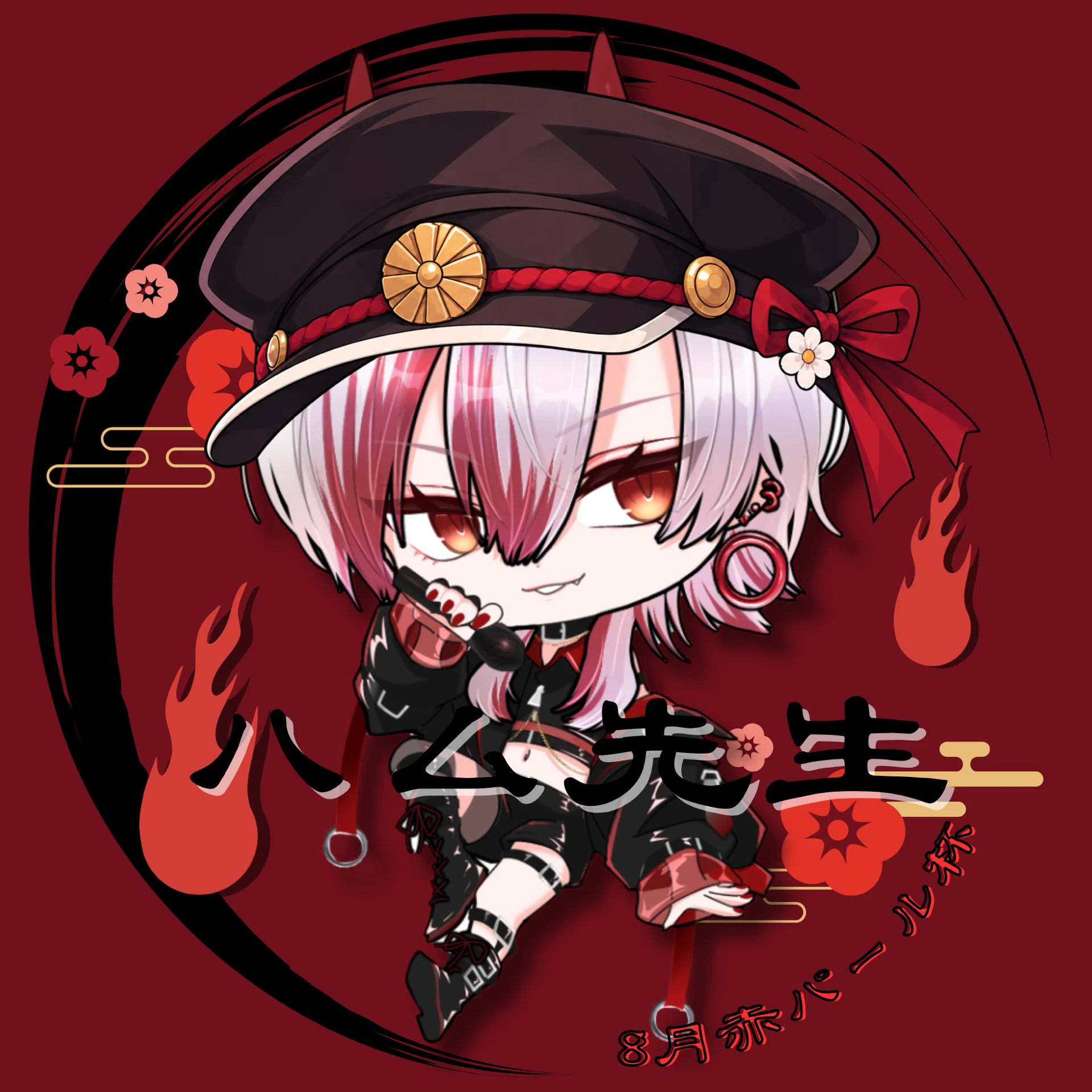 8月赤パ下旬5K特典❤️‍🔥】｜❤️‍🔥冥炎ジュカ❤️‍🔥