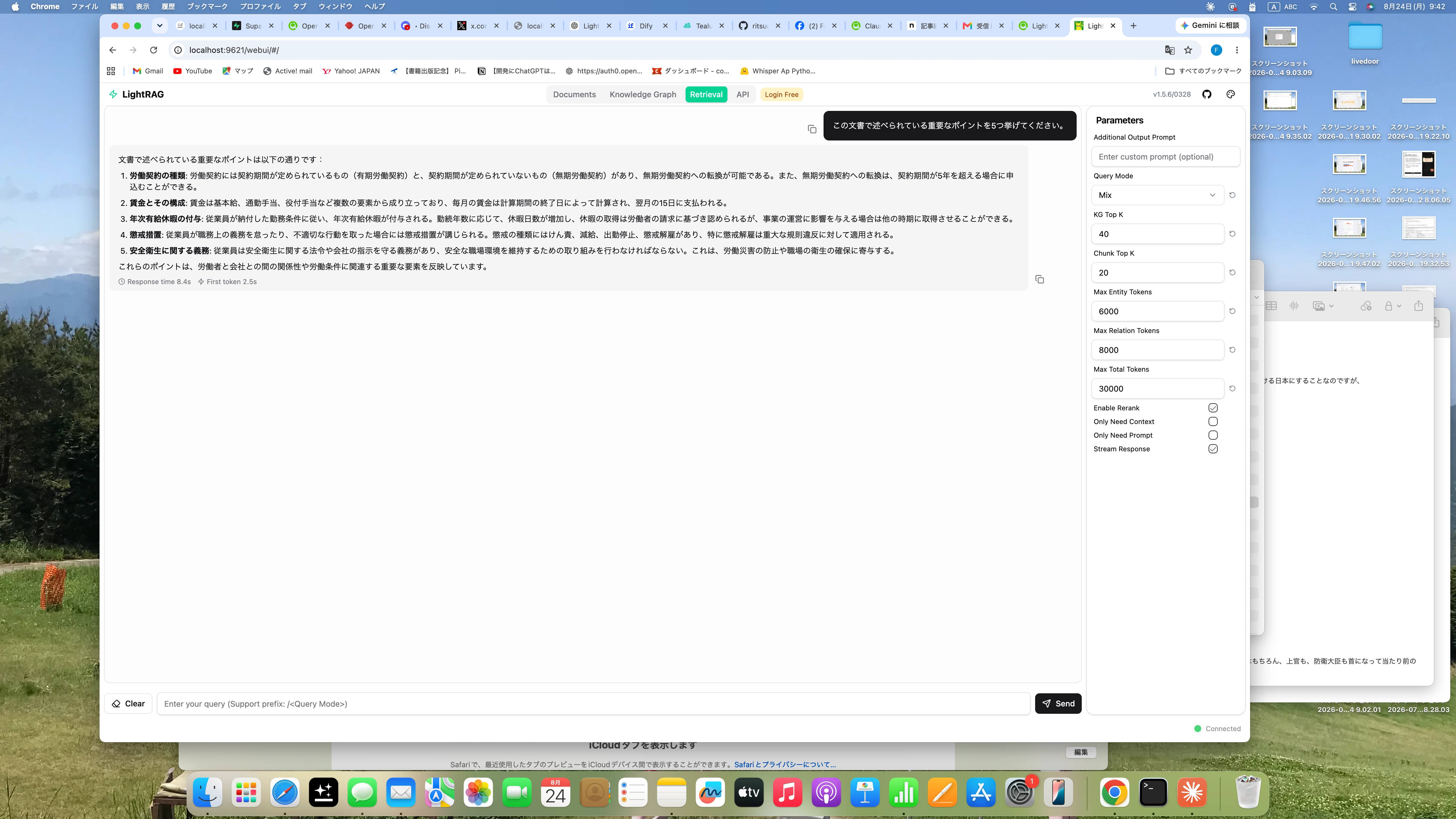 コメント