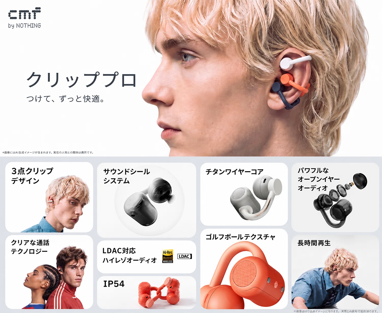 CMF by Nothing Clip Pro｜オープンイヤーなのに10.8mm大型ドライバー