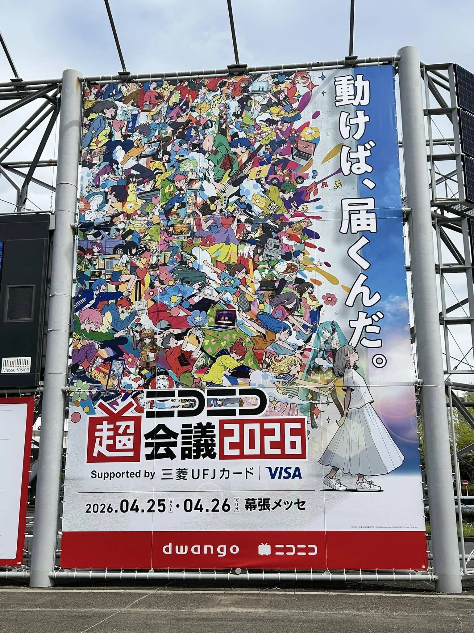 Niconico Chokaigi 2026 was chaotic and so much fun.｜国際音楽