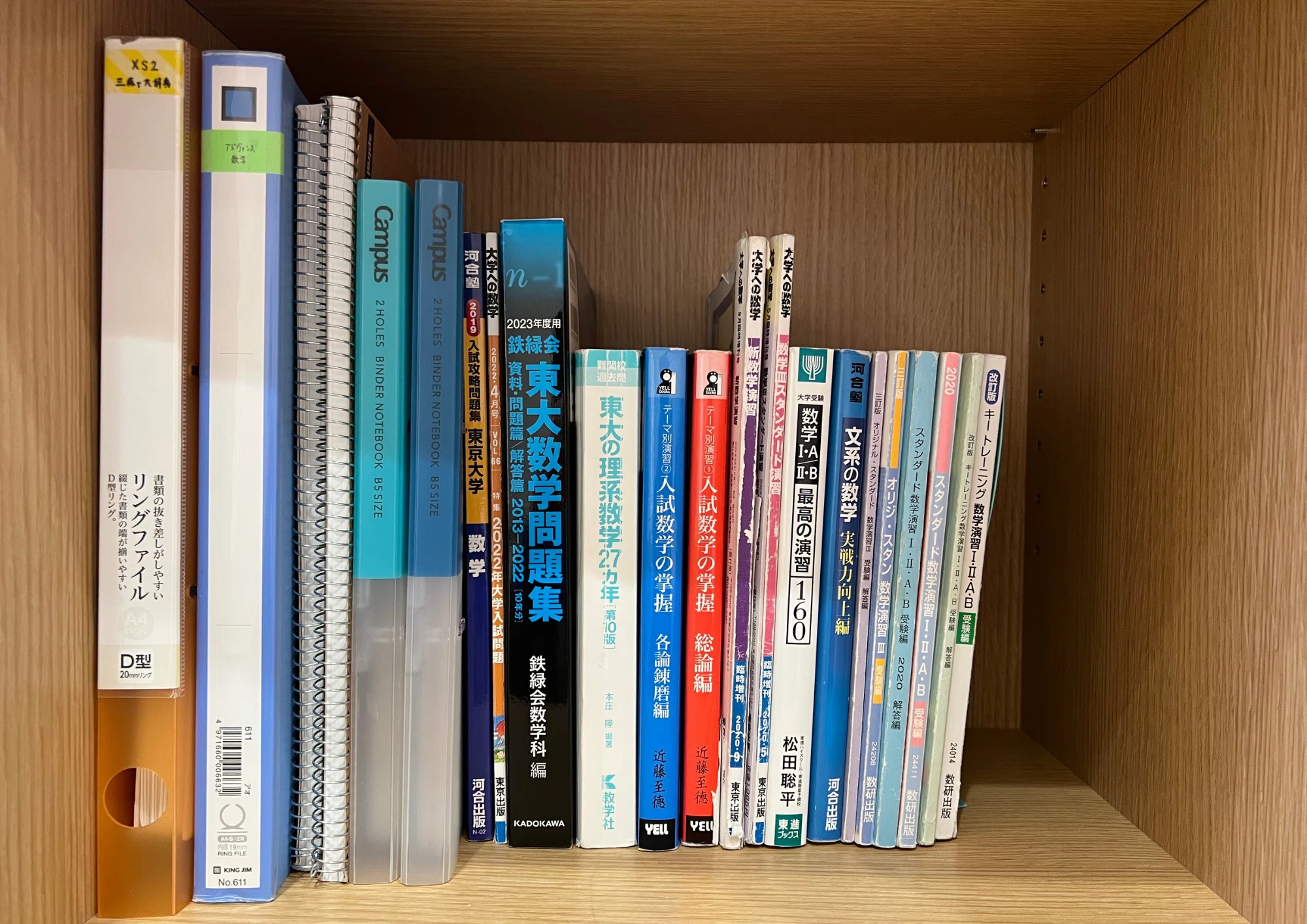 東京大学理科三類に合格した私の参考書ルート(英語・数学)｜純香｜東大
