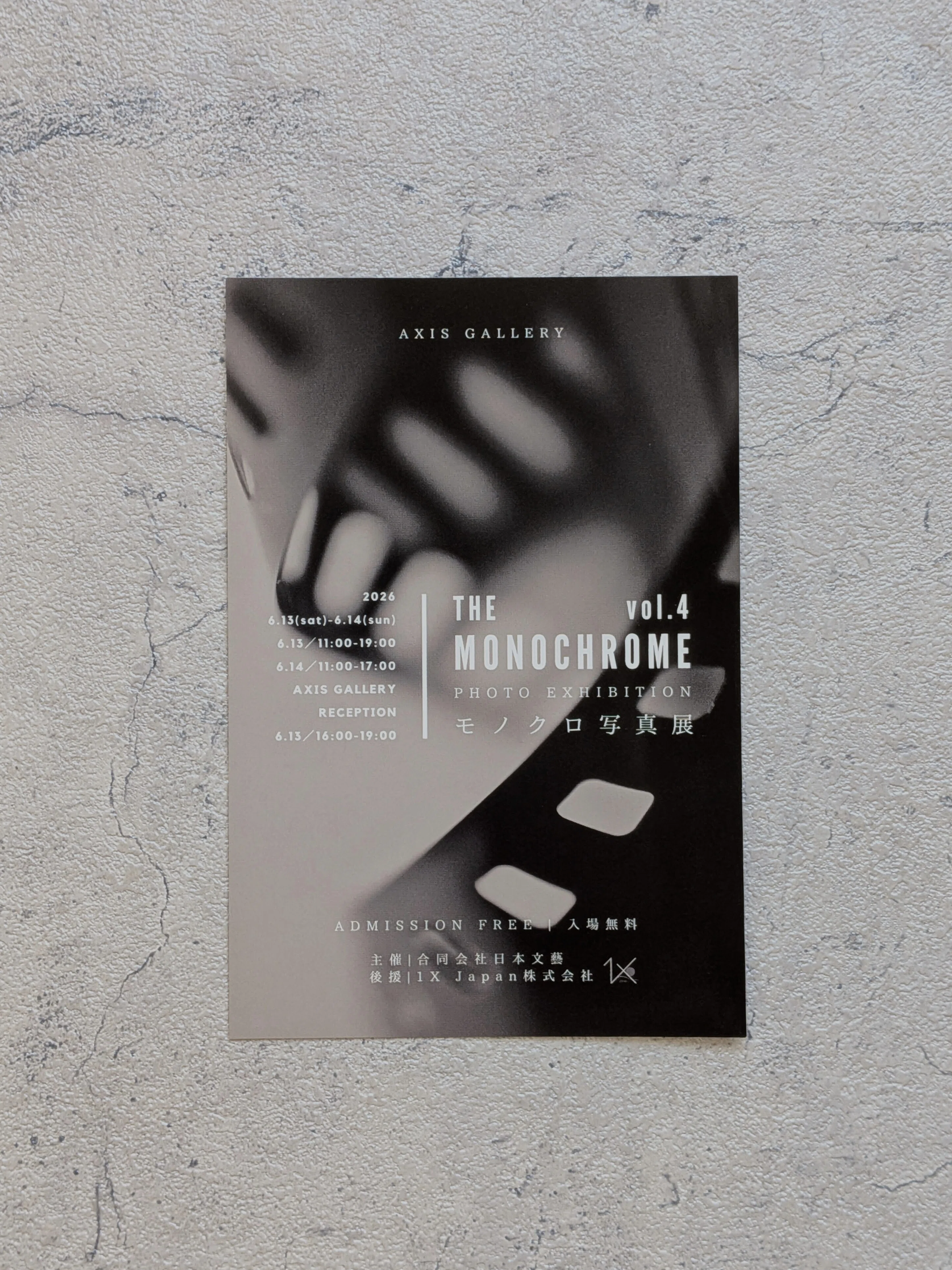 モノクロ写真展「THE MONOCHROME vol.4」の冊子が届いたよ♪｜ぽめ