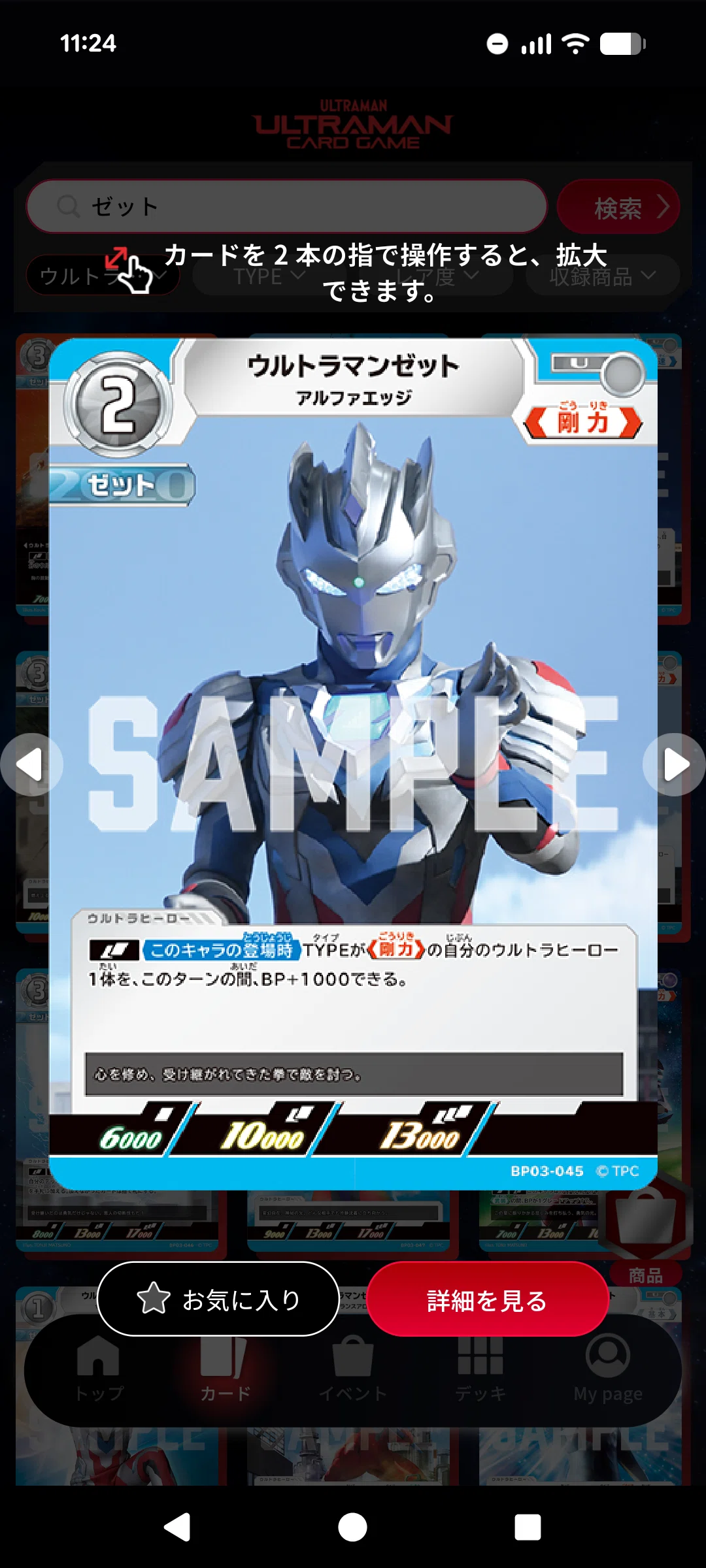 UCG】ガンマフューチャーを強いと思う理由｜しらつゆ