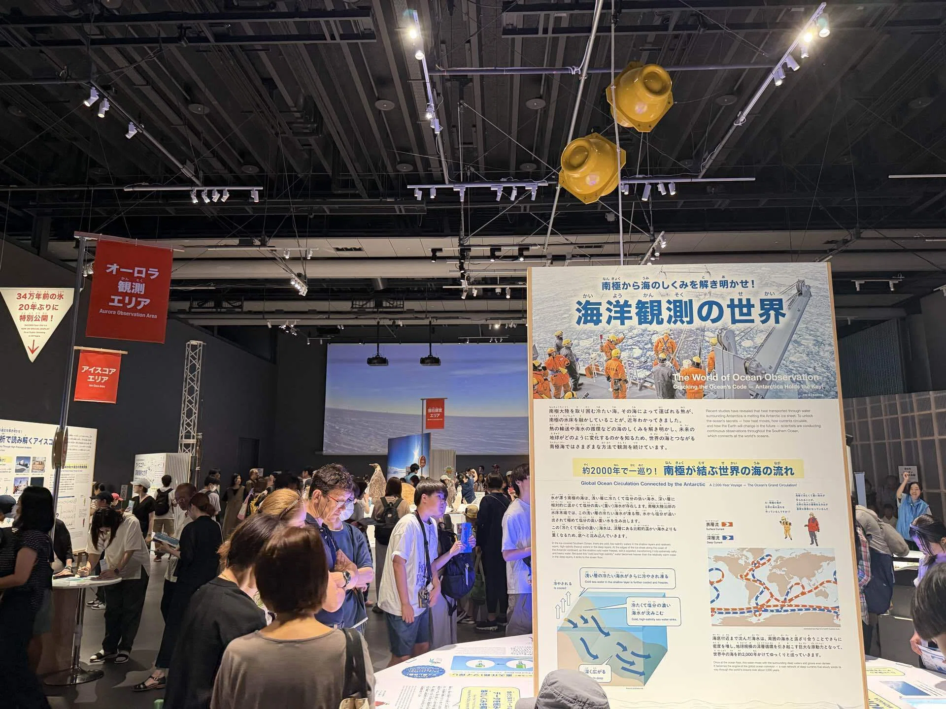 日本科学未来館「大南極展」】小学校中学年からが特におすすめ！大人も