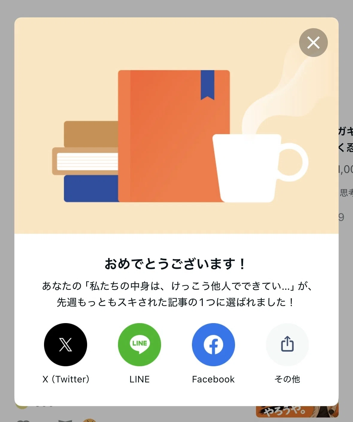 【noteの書き方】読まれる文章を書くための3つのルール|りさ