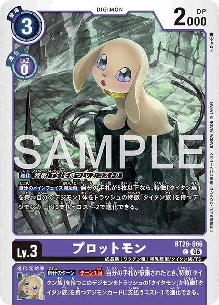 デジモンカードゲーム BT26 タイタン族系 セット デジカBT26】プルートモンから考える【タイタン族】｜enakan_izayoi