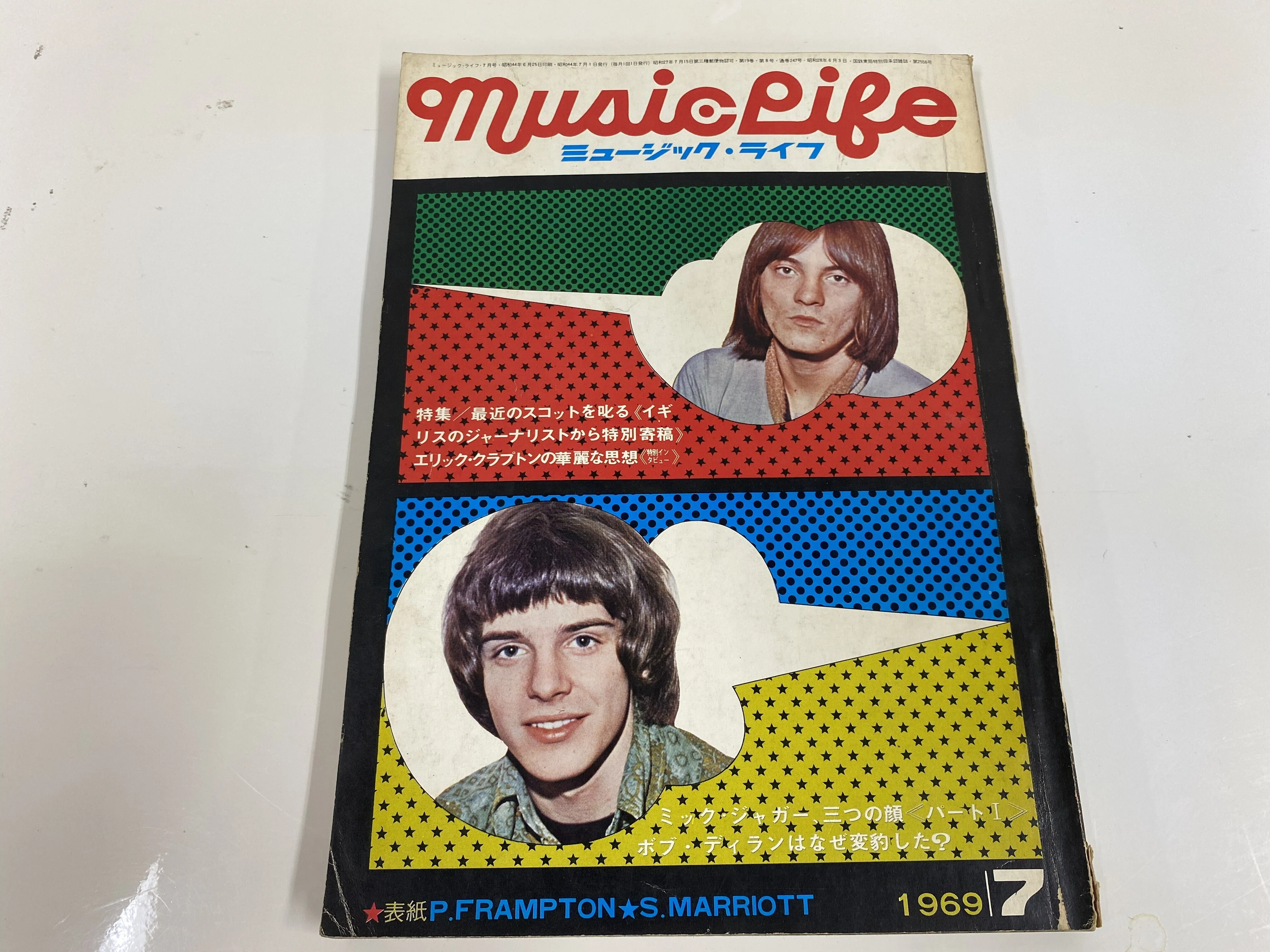 ライブパンフレット70年代、80年代　合計9冊 縦書きだったロックが横書きになる。1969→1970『ミュージック・ライフ