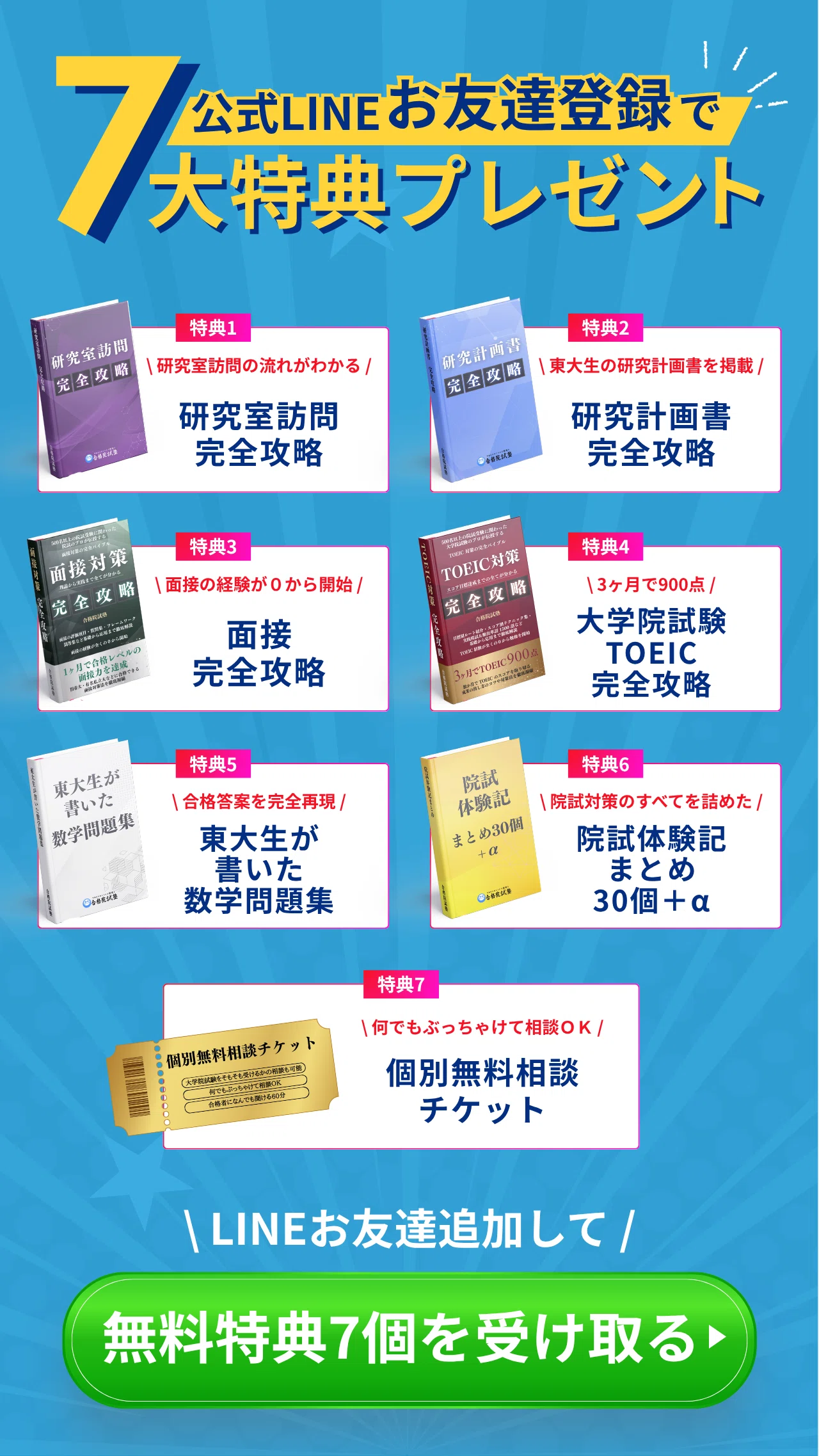 2027年度】東京大学人文社会系研究科 日本文化研究専攻の大学院試験