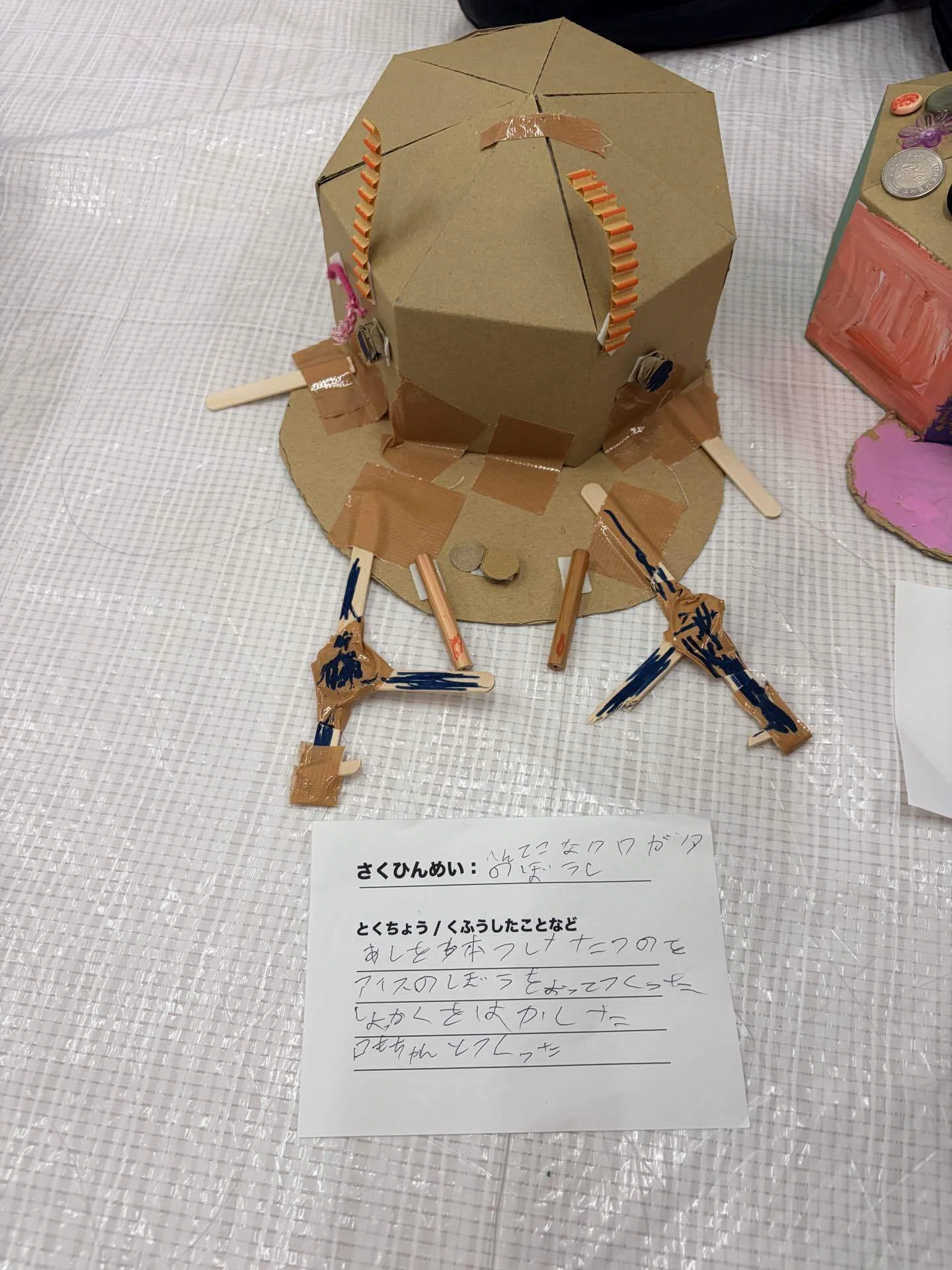 夏の思い出をカタチに！ダンボール帽子づくり✨らくさい工作ラボ
