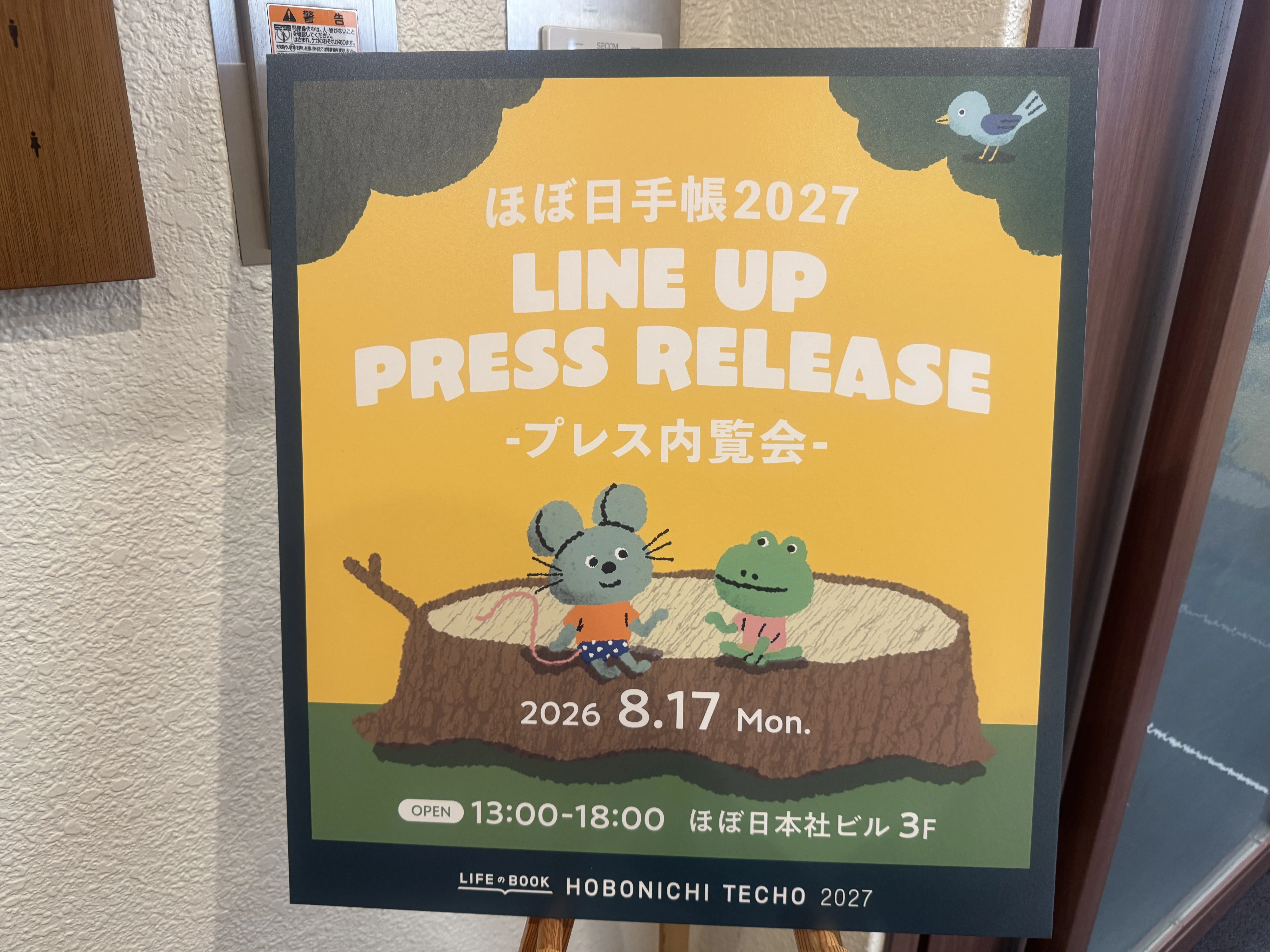 ほぼ日手帳2027、結局weeksに手を出しそう｜プレス内覧会レポ｜於