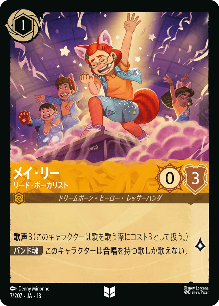 ロルカナ ロイヤルドッグス まとめ売り ロルカナ】日本一決定戦9位｜新環境をどう見て、なぜロイヤルドッグを