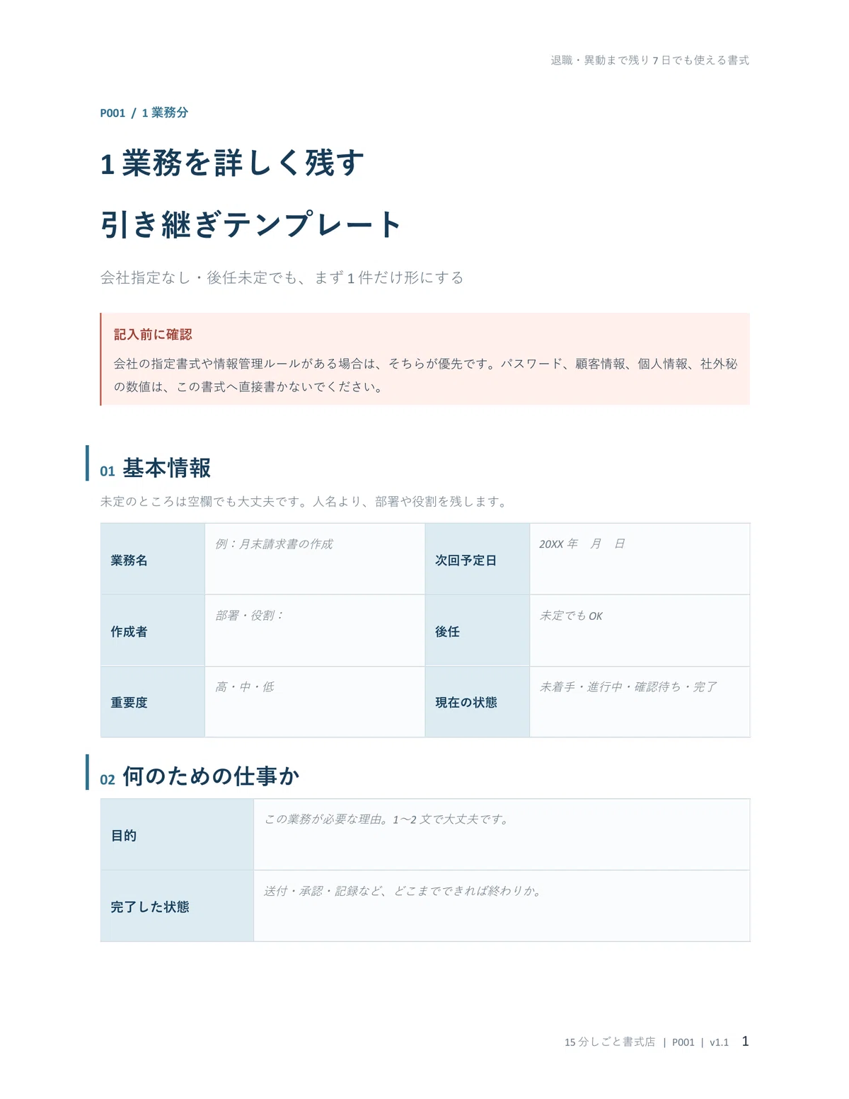 Task Sheet Word 7 Days Until Resignation/Transfer | Handover Template You Can Use Even ...