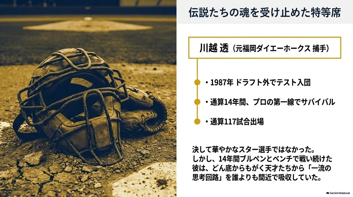 【スポーツコラム】防御率135.00から通算2.90へ─大野豊が証明した「失敗を超える力」と、川越透監督の挑戦【野球の真髄】防御率135.00 ...