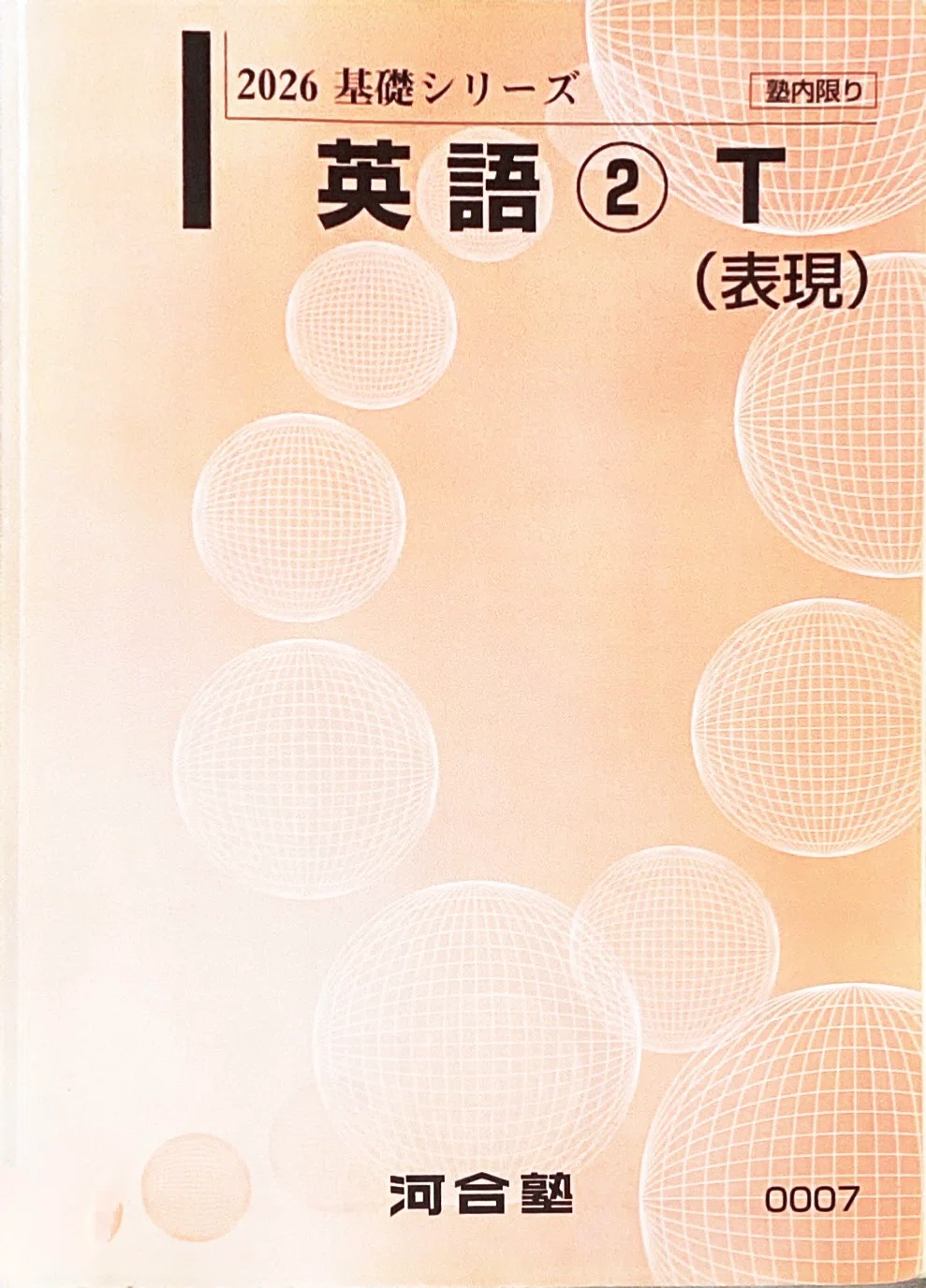 ハイパー東大理類 前期感想#2(文系科目)｜いま浪人中だ。終わるまで
