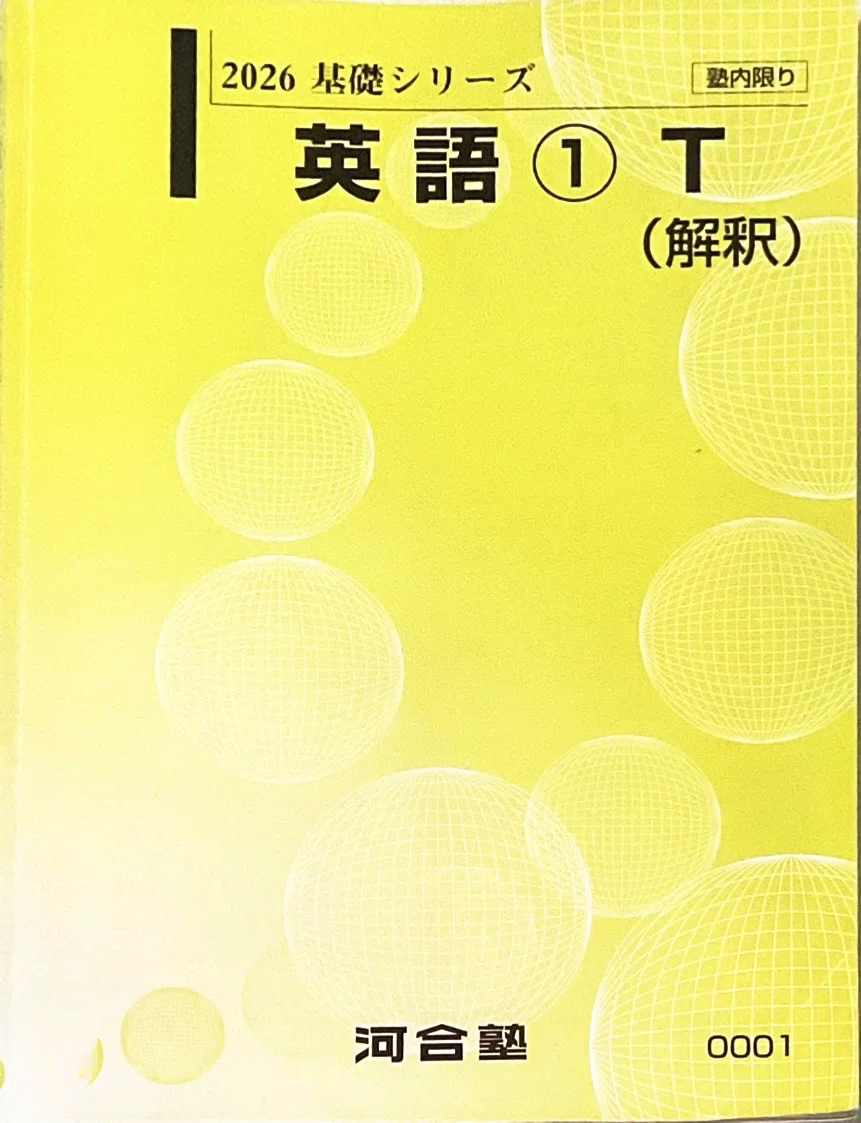 M　河合塾　ハイパー演習東大理類コース　2022年度　通期テキストまとめ② ハイパー東大理類 前期感想#2(文系科目)｜いま浪人中だ。終わるまで