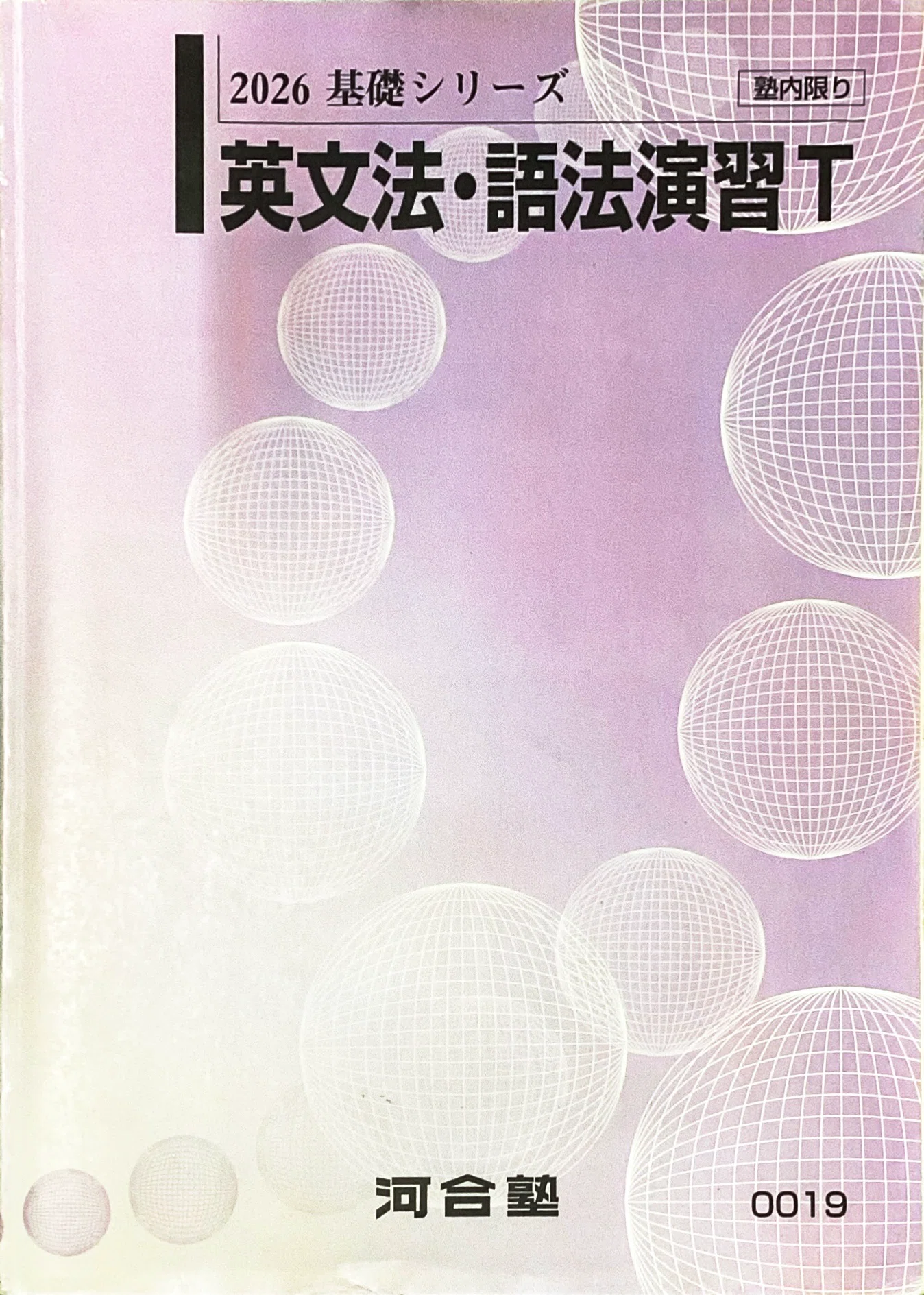 ハイパー東大理類 前期感想#2(文系科目)｜いま浪人中だ。終わるまで