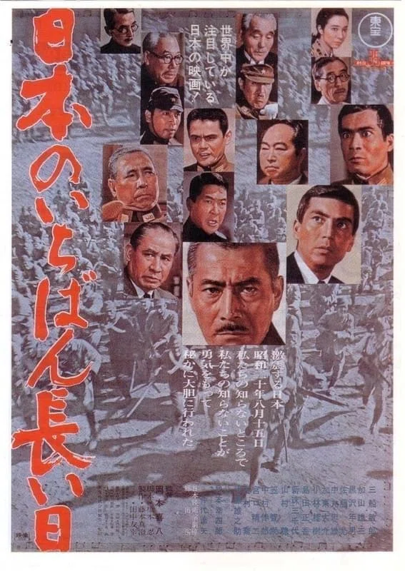 Movie Review: 'Japan's Longest Day' - Japan is Quitting the War