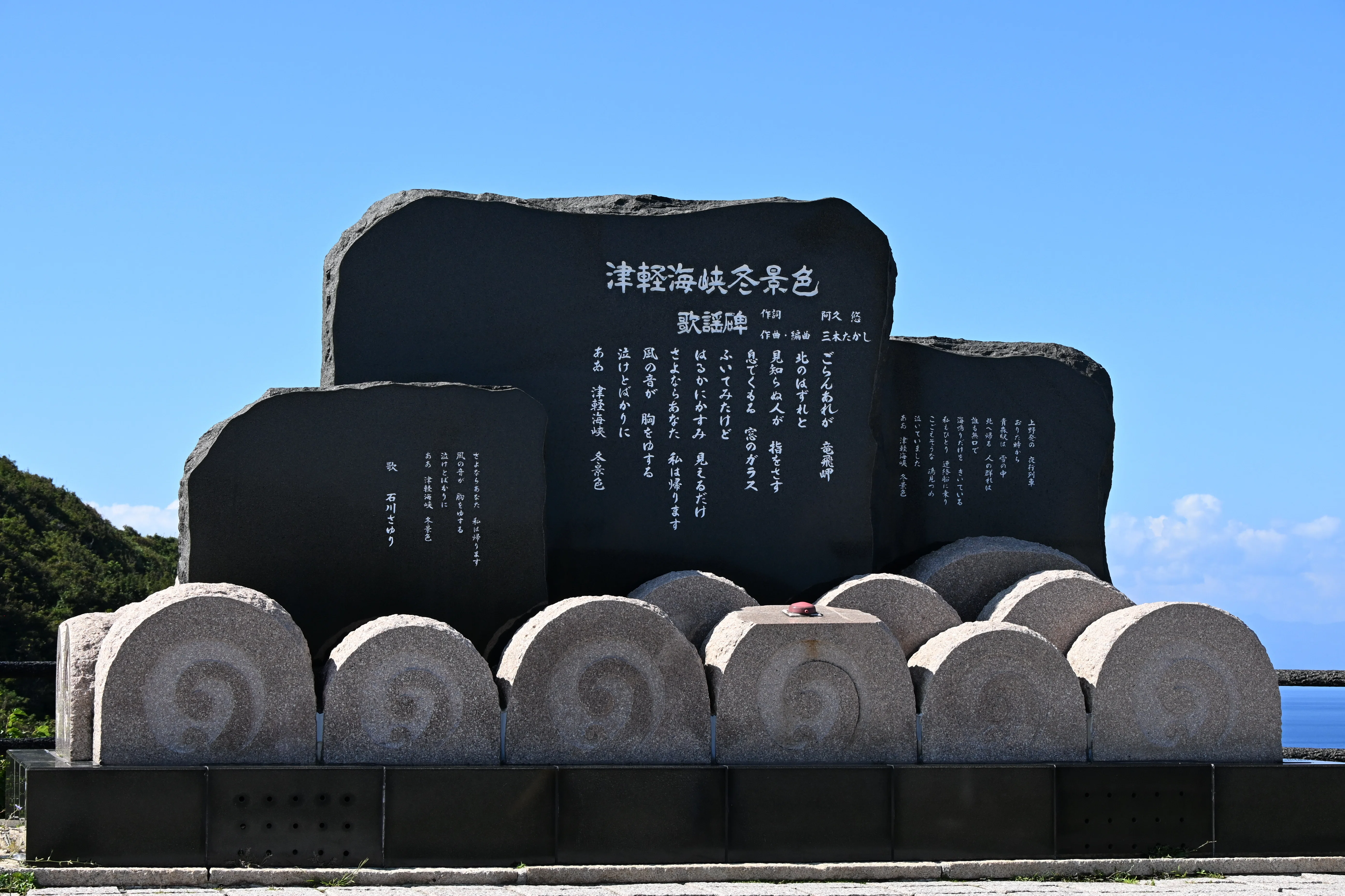 たべられちゃうトンネル 龍 1787557643-