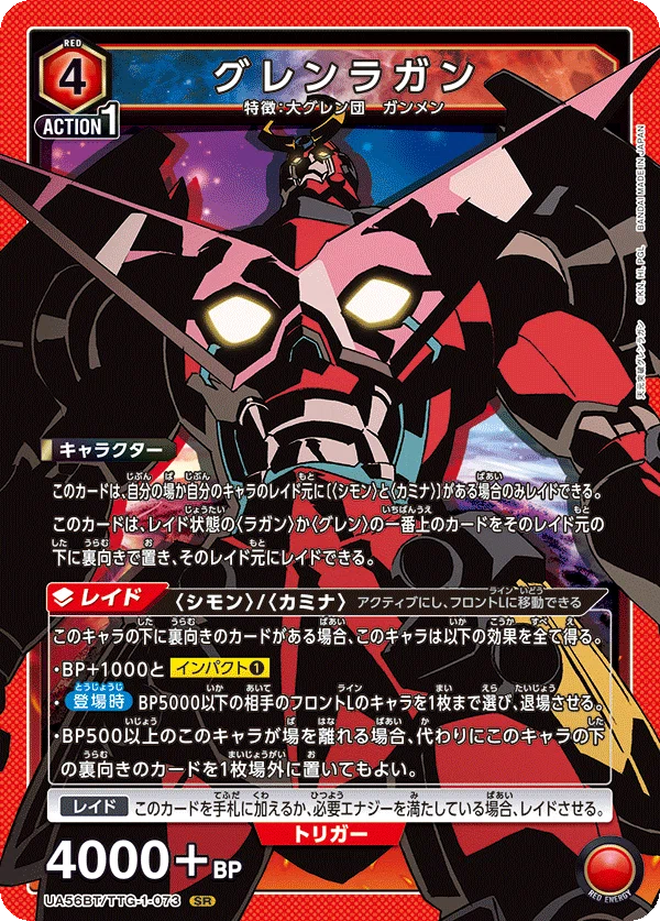 天元突破グレンラガン 全デッキ評価｜4軸を実際に回して徹底解説！｜みーや