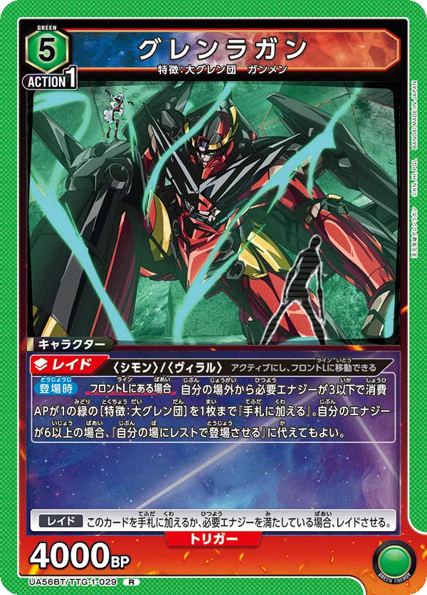 天元突破グレンラガン 全デッキ評価｜4軸を実際に回して徹底解説！｜みーや