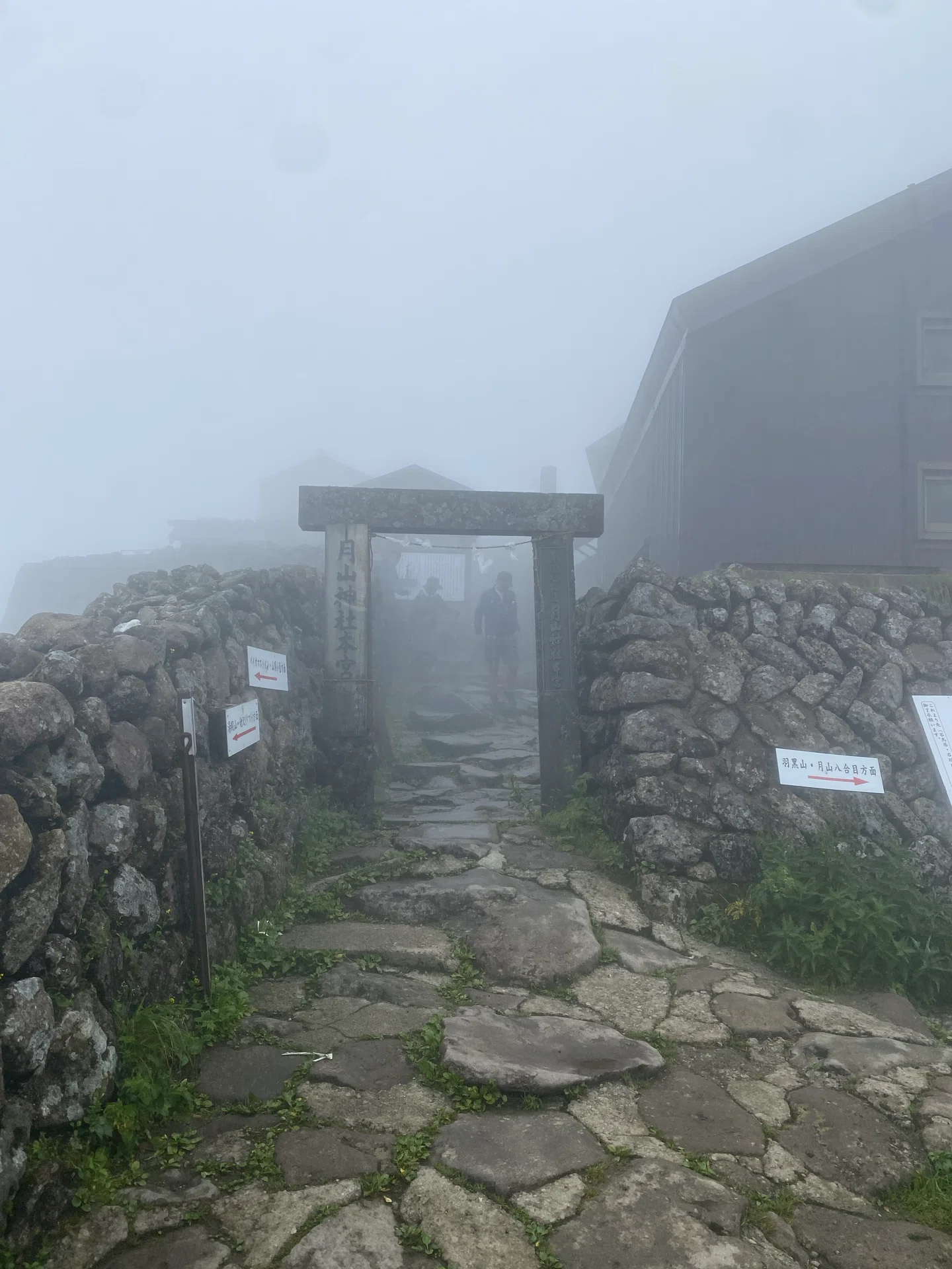 月山神社】出羽三山② 「過去の山」の正体！霧の山頂に響く祝詞｜よしよし