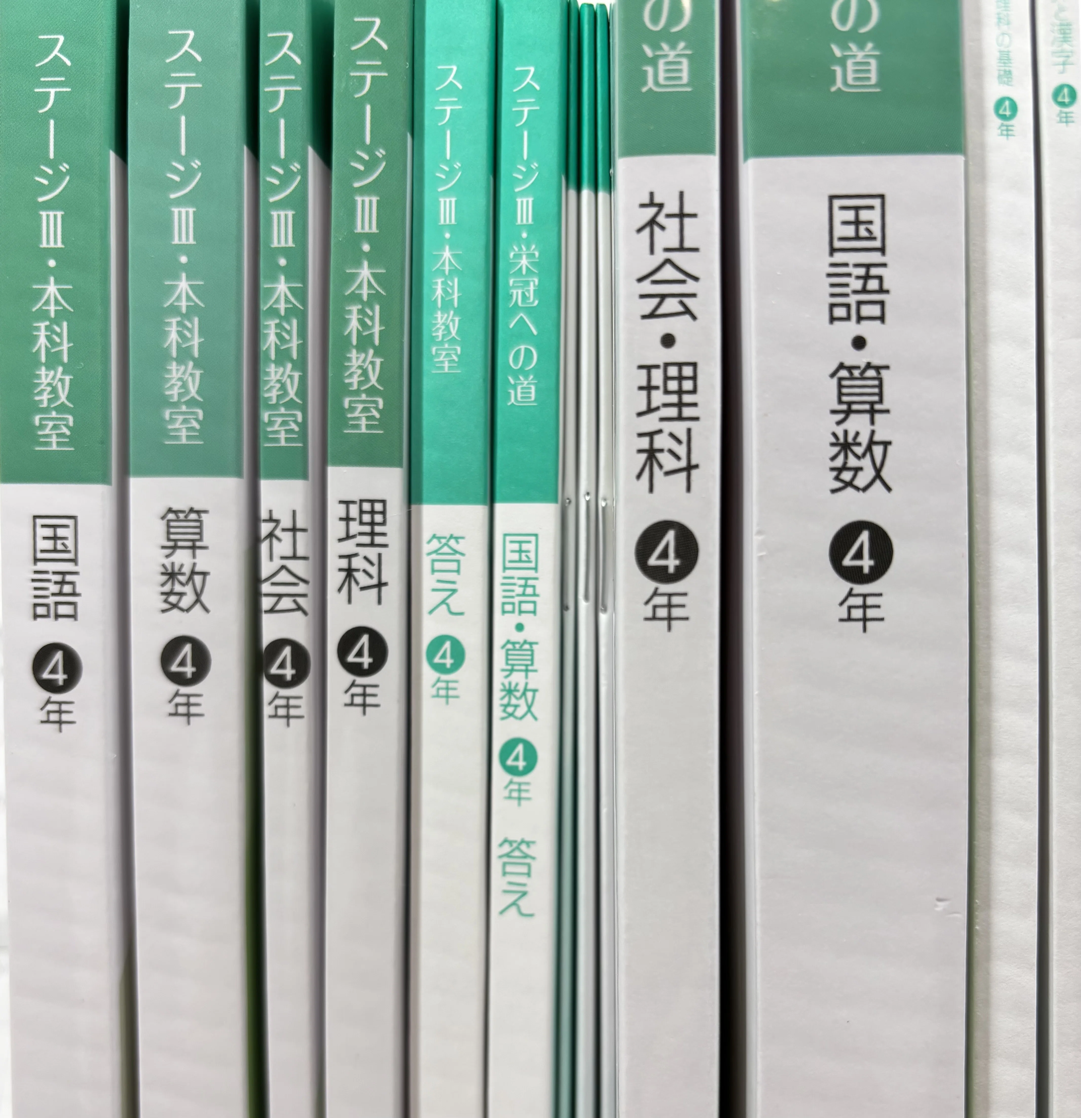 日能研4年生後期テキストを受け取りました！量と重さは？｜えどり