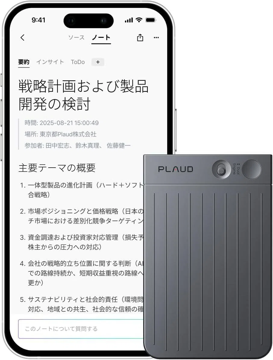 Genspark SecondBrain Note のレビュー・口コミ評判と特徴 35時間録音