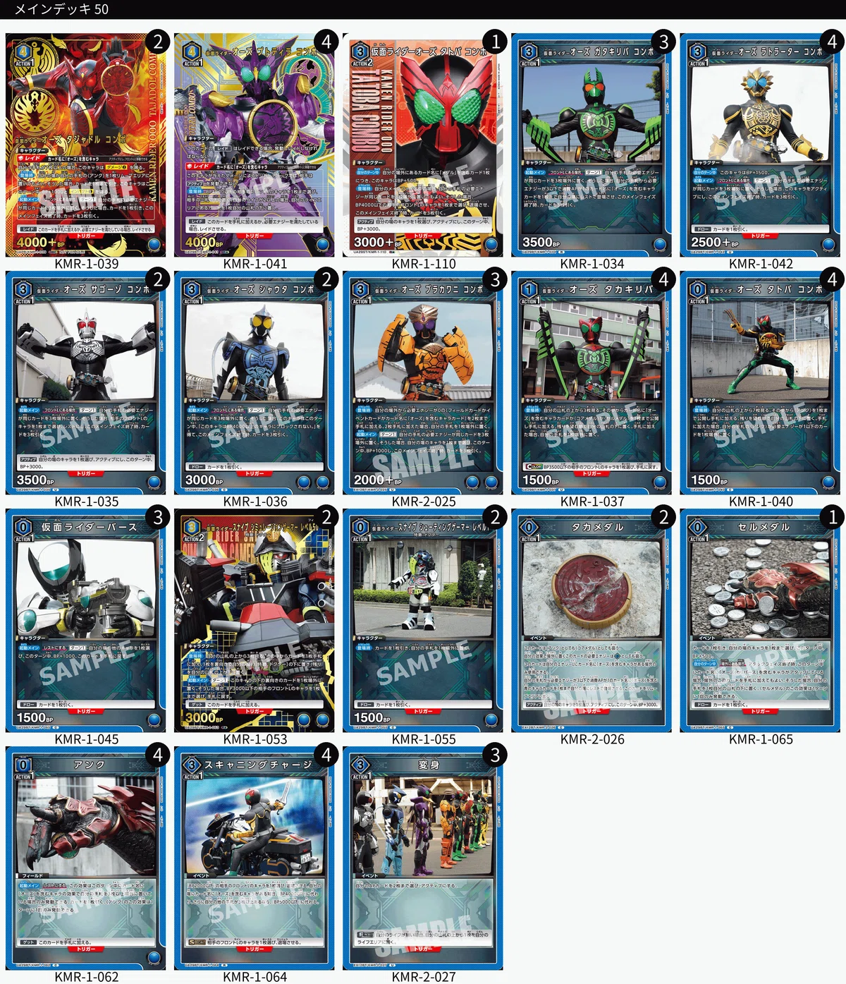 ユニアリ】仮面ライダーオーズデッキについて 応用編｜るしふ