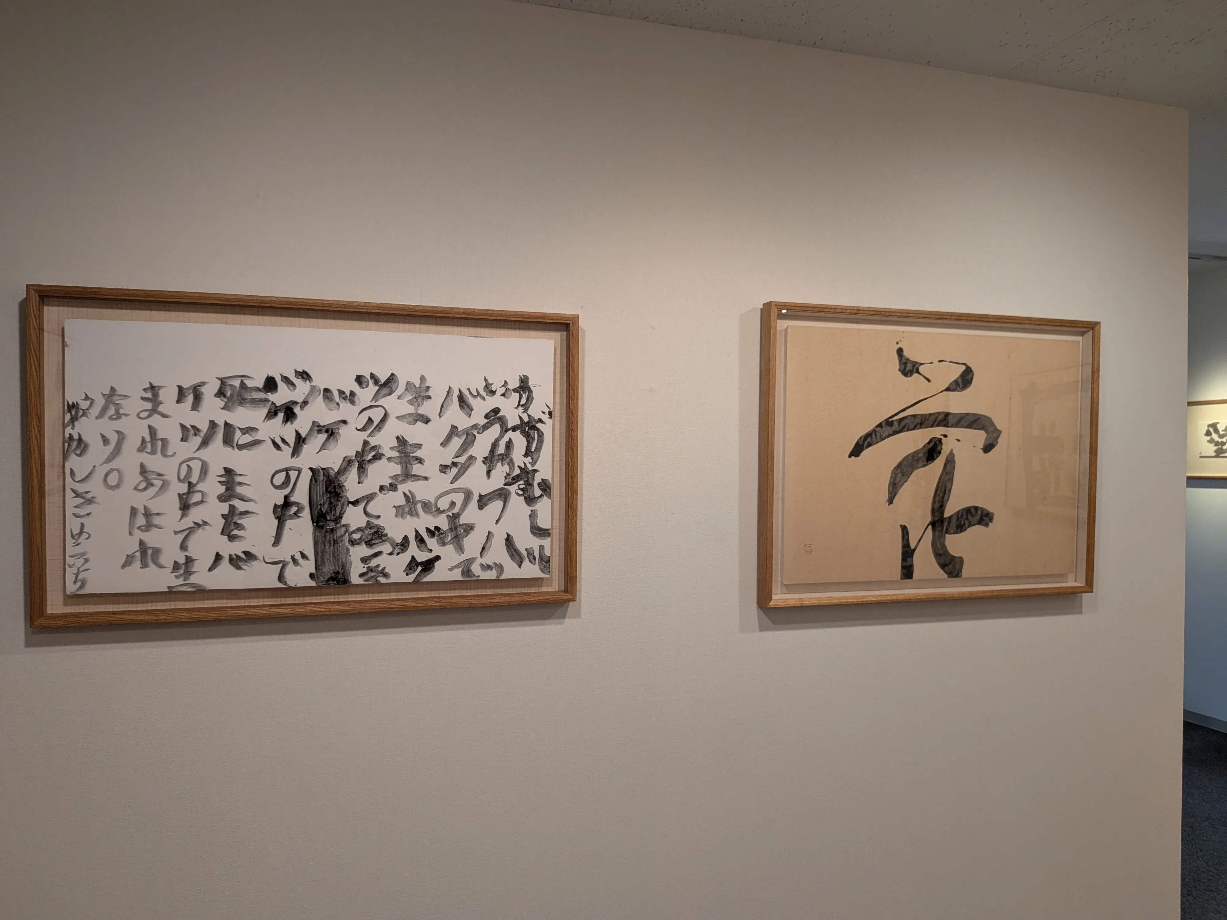 井上有一の書 ※限定五五一部 UNAC TOKYO 井上有一展『花下艸上』＠UNAC TOKYO｜飼い犬に粉々にされたって言う気？