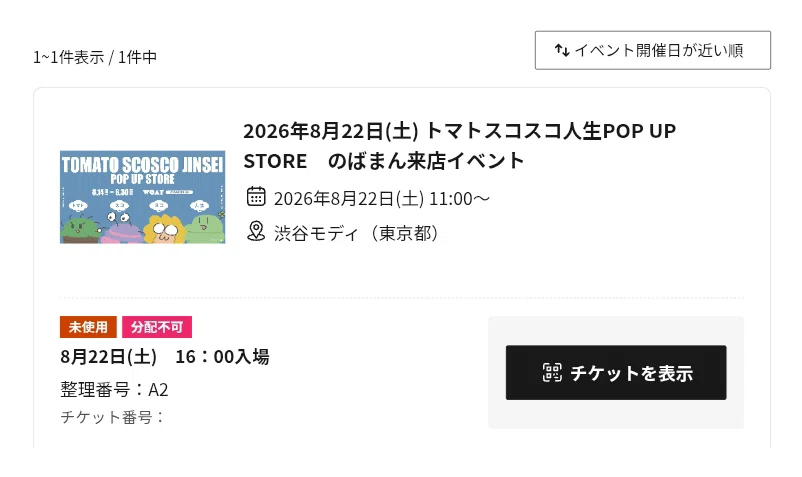 トマトスコスコ人生POPUP のばまん来店イベント れぽ｜マンゴープリン