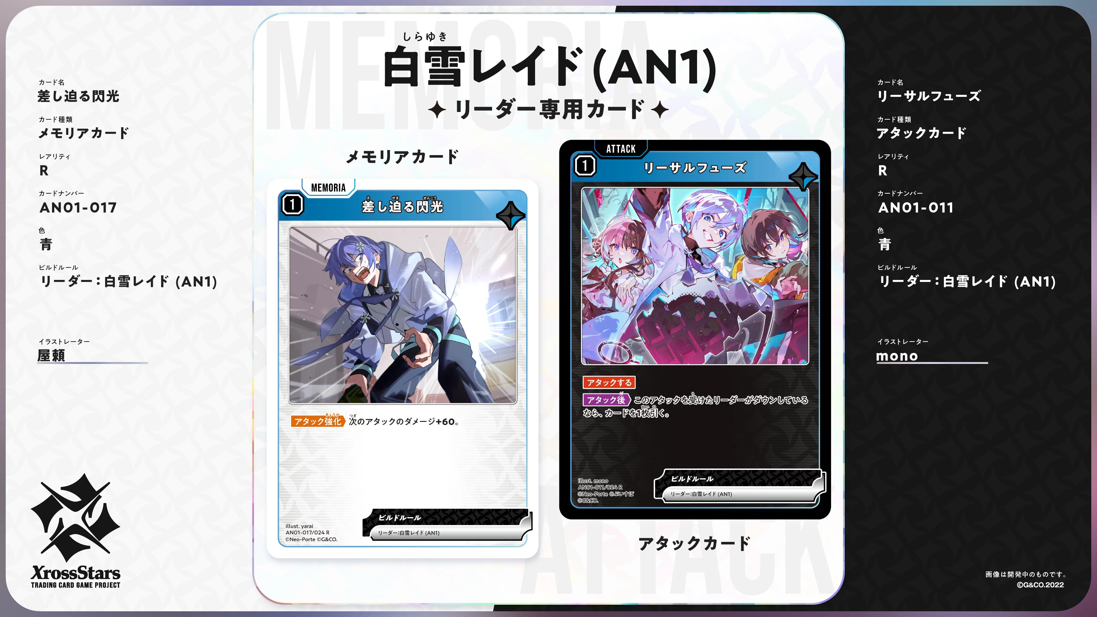 クロスタ】1st Anniv. Collection PREMIUM SETへのお気持ち｜紙山 束